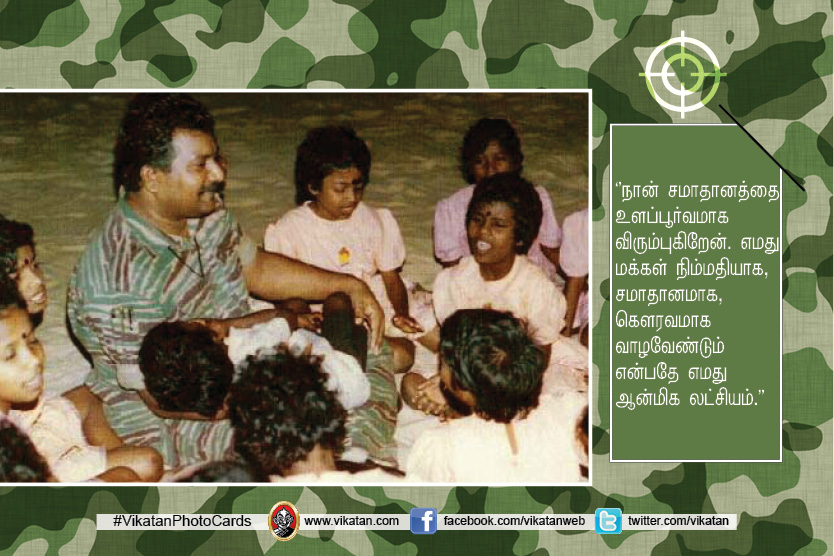 விடுதலைப்புலிகள் தலைவர் பிரபாகரனின் வீரியமிக்க உரைகள்!