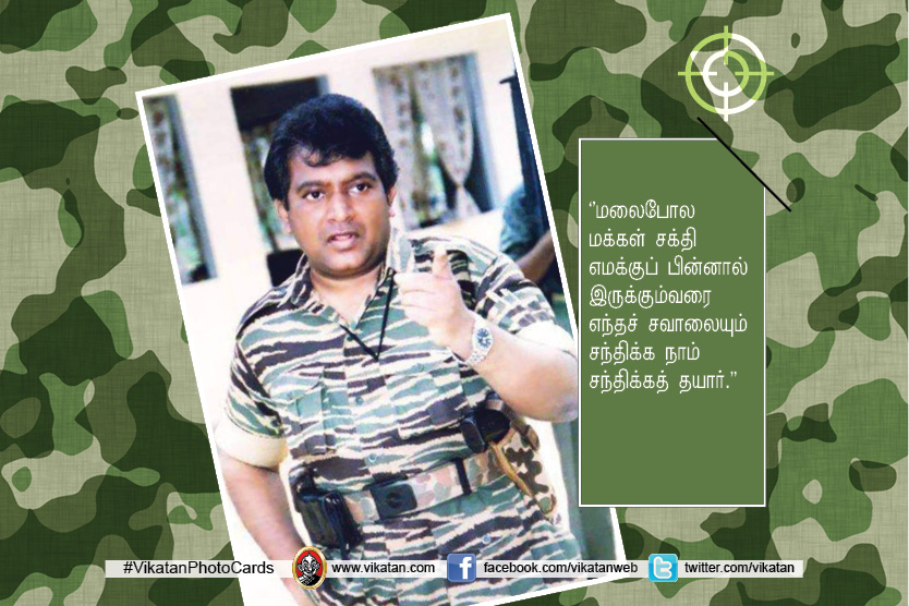 விடுதலைப்புலிகள் தலைவர் பிரபாகரனின் வீரியமிக்க உரைகள்!