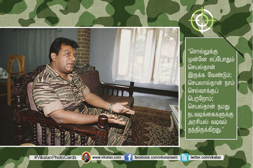 விடுதலைப்புலிகள் தலைவர் பிரபாகரனின் வீரியமிக்க உரைகள்!