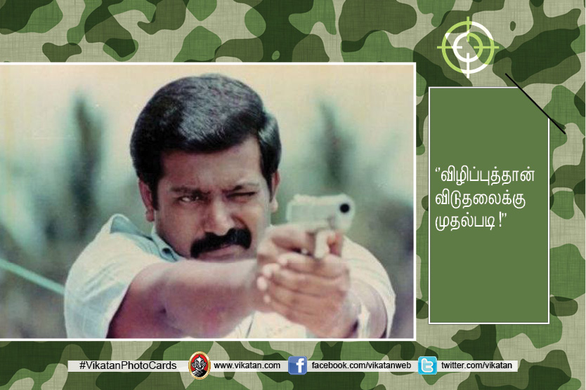 விடுதலைப்புலிகள் தலைவர் பிரபாகரனின் வீரியமிக்க உரைகள்!