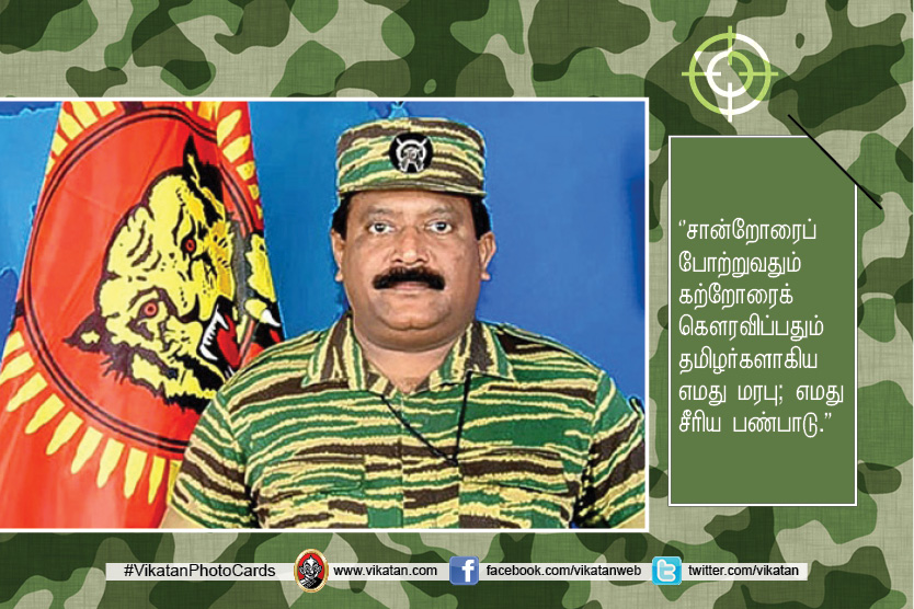 விடுதலைப்புலிகள் தலைவர் பிரபாகரனின் வீரியமிக்க உரைகள்!