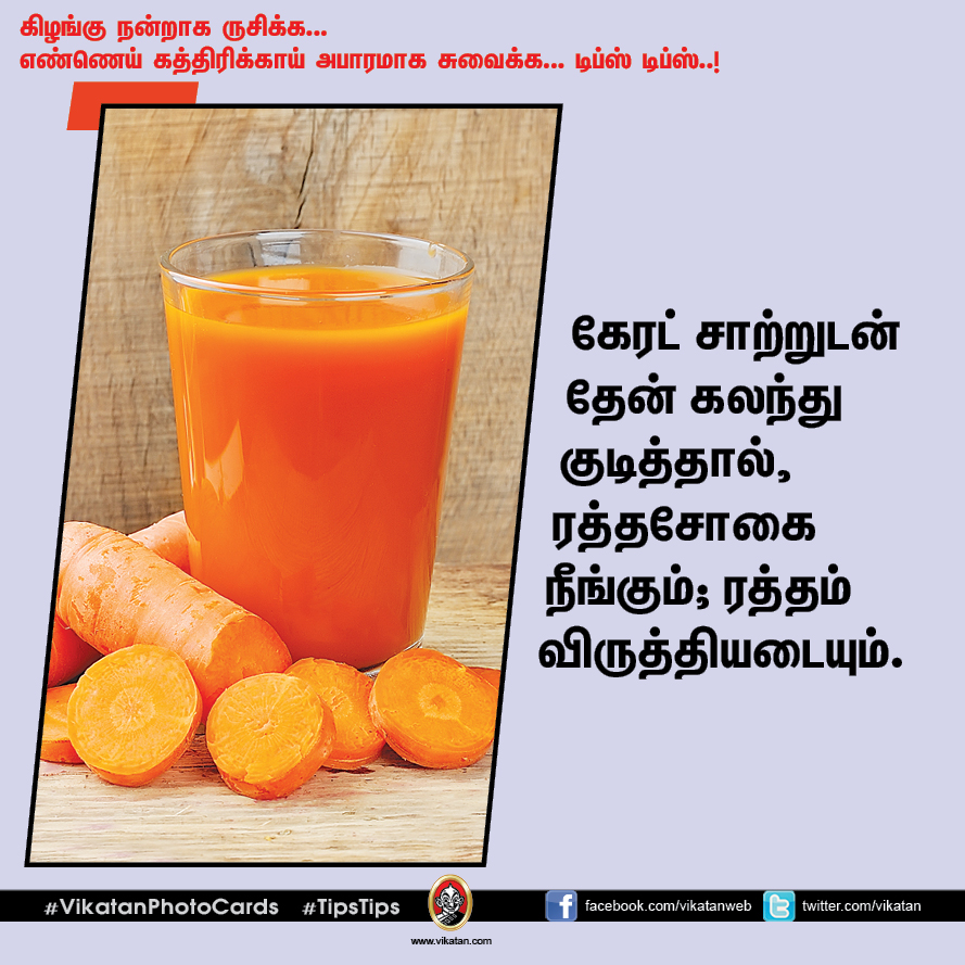 கிழங்கு நன்றாக ருசிக்க... எண்ணெய் கத்திரிக்காய் அபாரமாக சுவைக்க... டிப்ஸ் டிப்ஸ்..!  #VikatanPhotoCards
