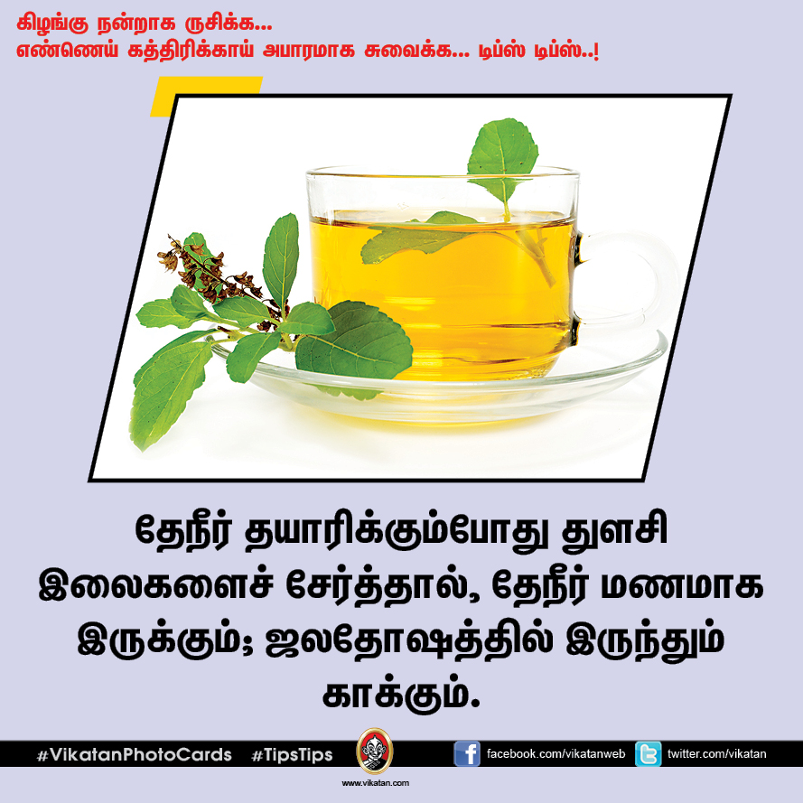கிழங்கு நன்றாக ருசிக்க... எண்ணெய் கத்திரிக்காய் அபாரமாக சுவைக்க... டிப்ஸ் டிப்ஸ்..!  #VikatanPhotoCards