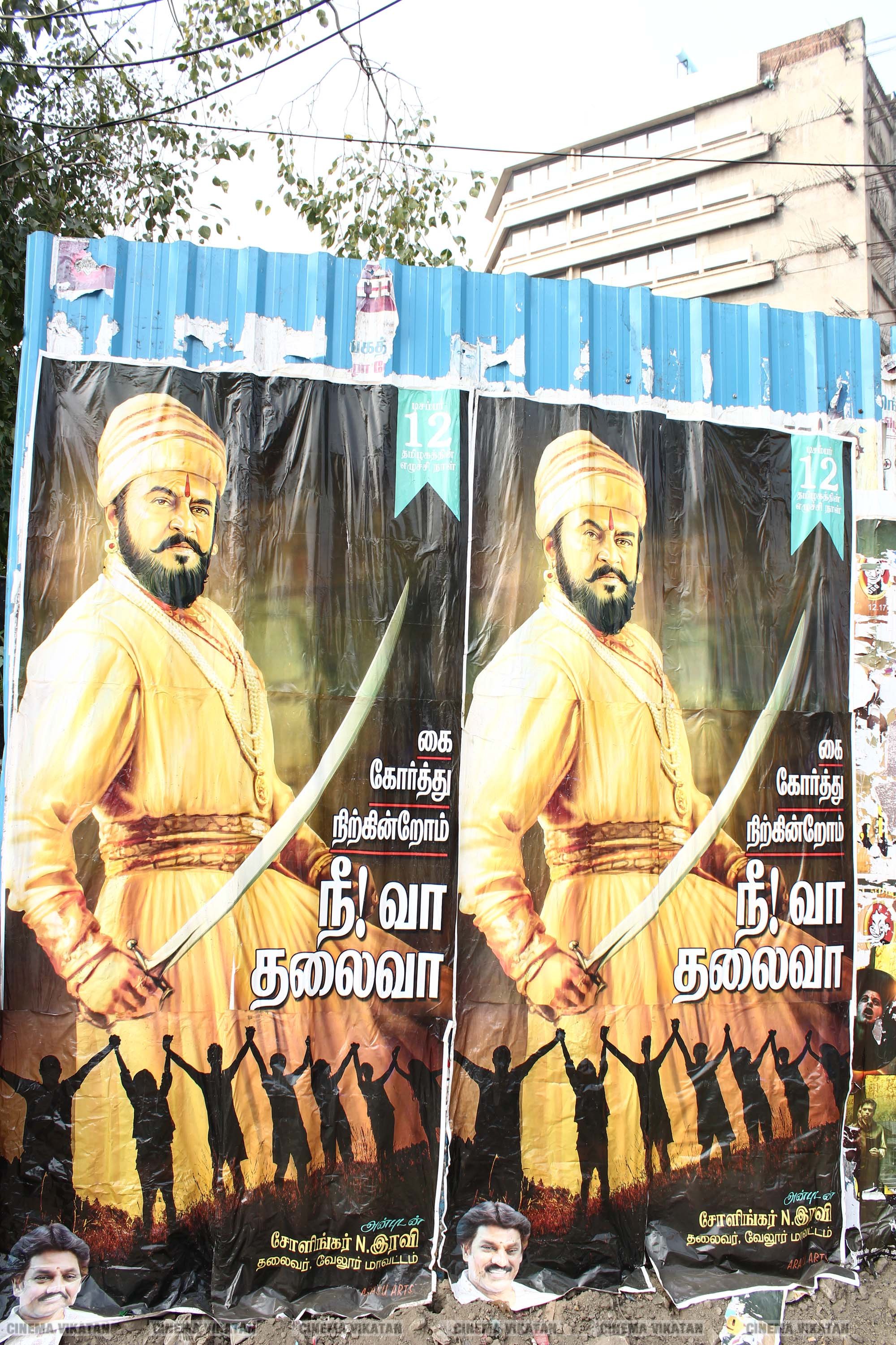 '' விரைவில் போர்... மூன்றாவது கருப்பு தமிழன் ஆளட்டும்...'' ரஜினி பிறந்தநாளுக்கு அவரது ரசிகர்கள் ஒட்டியுள்ள போஸ்டர் தொகுப்பு... படங்கள்: இ.பாலவெங்கடேஷ், ஜெ.பரணிதரன் '' விரைவில் போர்... மூன்றாவது கருப்பு தமிழன் ஆளட்டும்...'' ரஜினி பிறந்தநாளுக்கு அவரது ரசிகர்கள் ஒட்டியுள்ள போஸ்டர் தொகுப்பு... படங்கள்: இ.பாலவெங்கடேஷ், ஜெ.பரணிதரன்