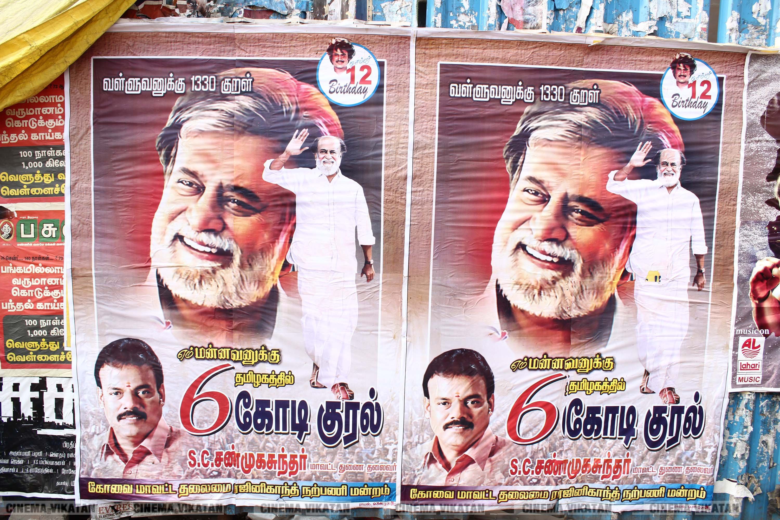 '' விரைவில் போர்... மூன்றாவது கருப்பு தமிழன் ஆளட்டும்...'' ரஜினி பிறந்தநாளுக்கு அவரது ரசிகர்கள் ஒட்டியுள்ள போஸ்டர் தொகுப்பு... படங்கள்: இ.பாலவெங்கடேஷ், ஜெ.பரணிதரன் '' விரைவில் போர்... மூன்றாவது கருப்பு தமிழன் ஆளட்டும்...'' ரஜினி பிறந்தநாளுக்கு அவரது ரசிகர்கள் ஒட்டியுள்ள போஸ்டர் தொகுப்பு... படங்கள்: இ.பாலவெங்கடேஷ், ஜெ.பரணிதரன்