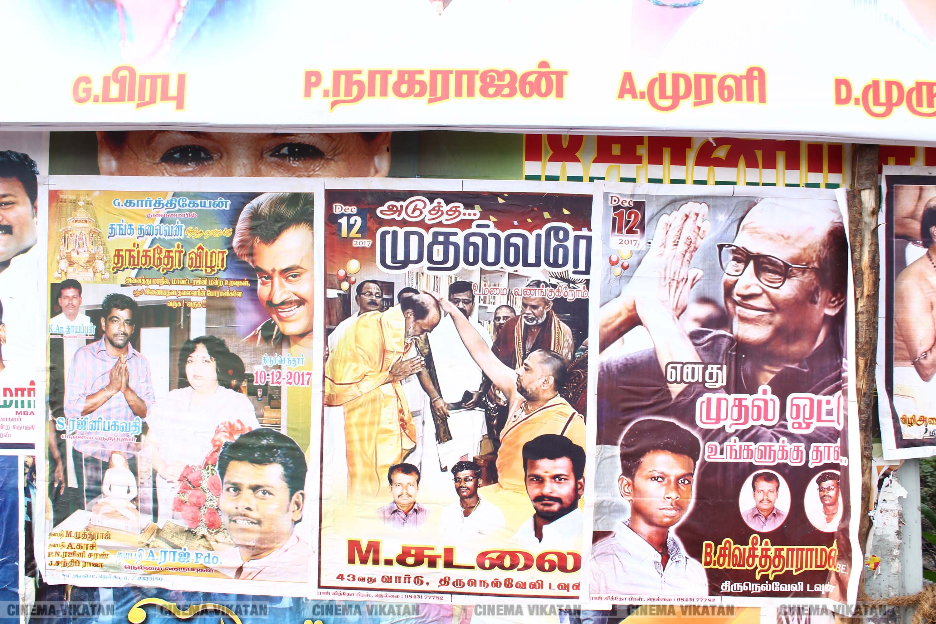 '' விரைவில் போர்... மூன்றாவது கருப்பு தமிழன் ஆளட்டும்...'' ரஜினி பிறந்தநாளுக்கு அவரது ரசிகர்கள் ஒட்டியுள்ள போஸ்டர் தொகுப்பு... படங்கள்: இ.பாலவெங்கடேஷ், ஜெ.பரணிதரன் '' விரைவில் போர்... மூன்றாவது கருப்பு தமிழன் ஆளட்டும்...'' ரஜினி பிறந்தநாளுக்கு அவரது ரசிகர்கள் ஒட்டியுள்ள போஸ்டர் தொகுப்பு... படங்கள்: இ.பாலவெங்கடேஷ், ஜெ.பரணிதரன்