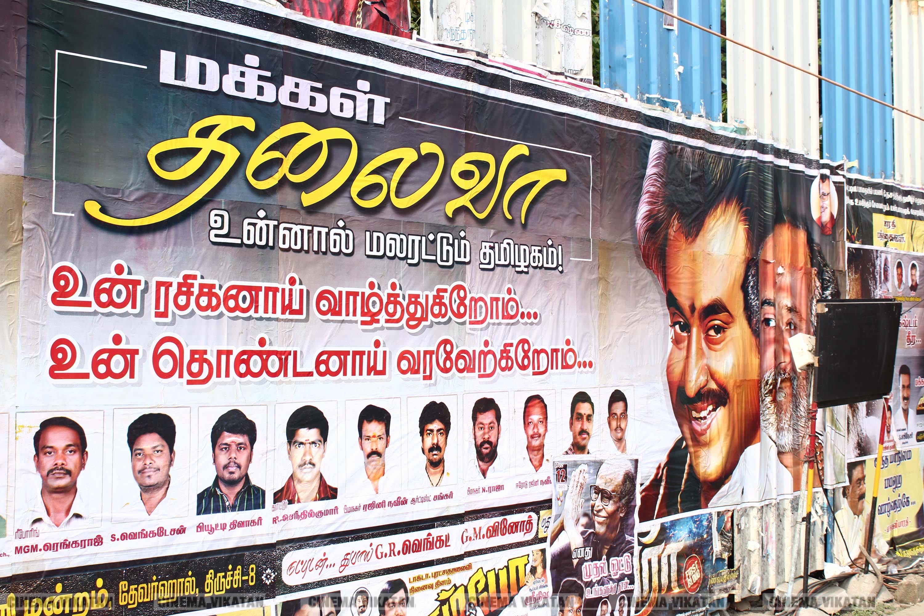 '' விரைவில் போர்... மூன்றாவது கருப்பு தமிழன் ஆளட்டும்...'' ரஜினி பிறந்தநாளுக்கு அவரது ரசிகர்கள் ஒட்டியுள்ள போஸ்டர் தொகுப்பு... படங்கள்: இ.பாலவெங்கடேஷ், ஜெ.பரணிதரன் '' விரைவில் போர்... மூன்றாவது கருப்பு தமிழன் ஆளட்டும்...'' ரஜினி பிறந்தநாளுக்கு அவரது ரசிகர்கள் ஒட்டியுள்ள போஸ்டர் தொகுப்பு... படங்கள்: இ.பாலவெங்கடேஷ், ஜெ.பரணிதரன்