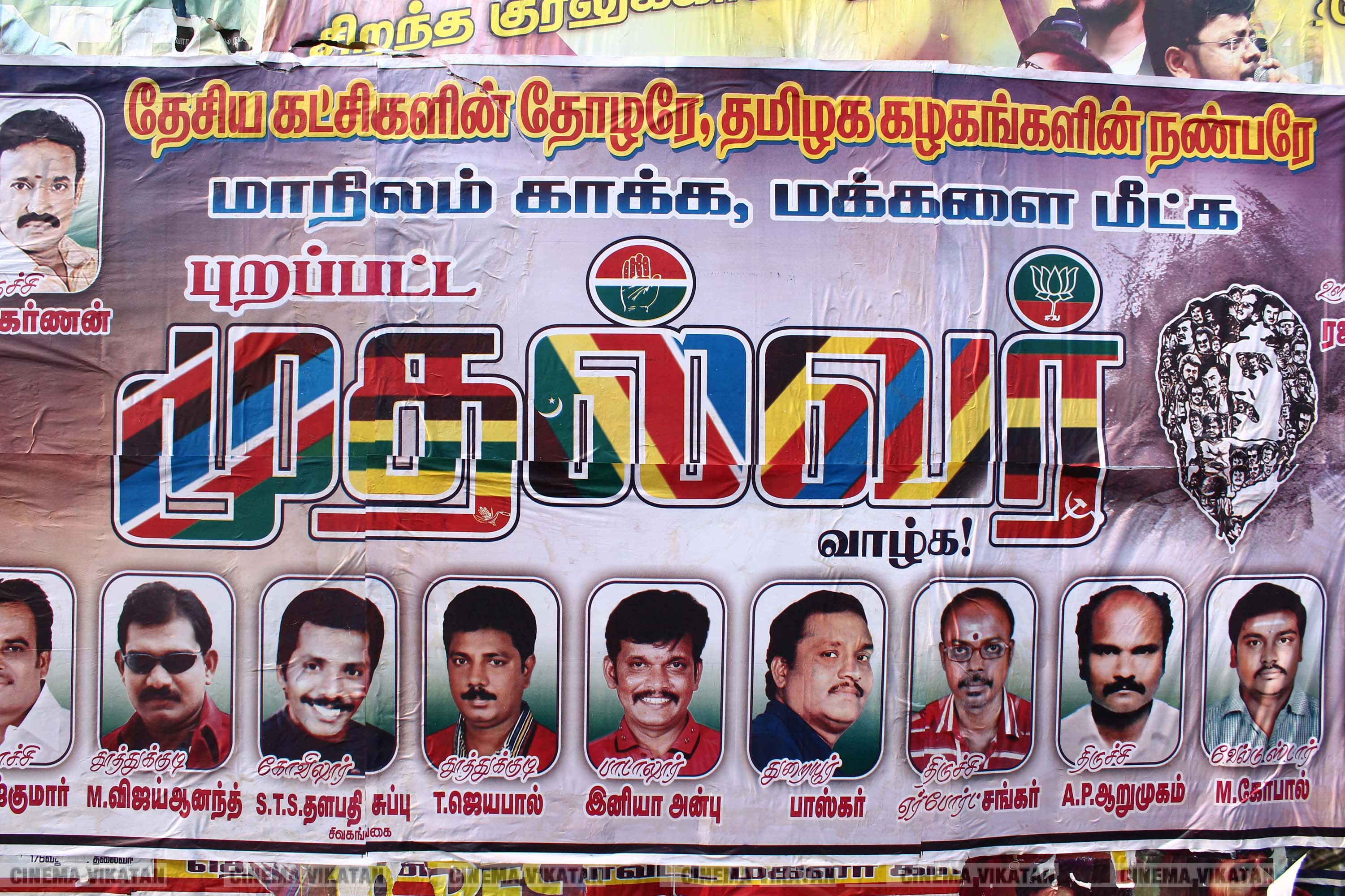 '' விரைவில் போர்... மூன்றாவது கருப்பு தமிழன் ஆளட்டும்...'' ரஜினி பிறந்தநாளுக்கு அவரது ரசிகர்கள் ஒட்டியுள்ள போஸ்டர் தொகுப்பு... படங்கள்: இ.பாலவெங்கடேஷ், ஜெ.பரணிதரன் '' விரைவில் போர்... மூன்றாவது கருப்பு தமிழன் ஆளட்டும்...'' ரஜினி பிறந்தநாளுக்கு அவரது ரசிகர்கள் ஒட்டியுள்ள போஸ்டர் தொகுப்பு... படங்கள்: இ.பாலவெங்கடேஷ், ஜெ.பரணிதரன்