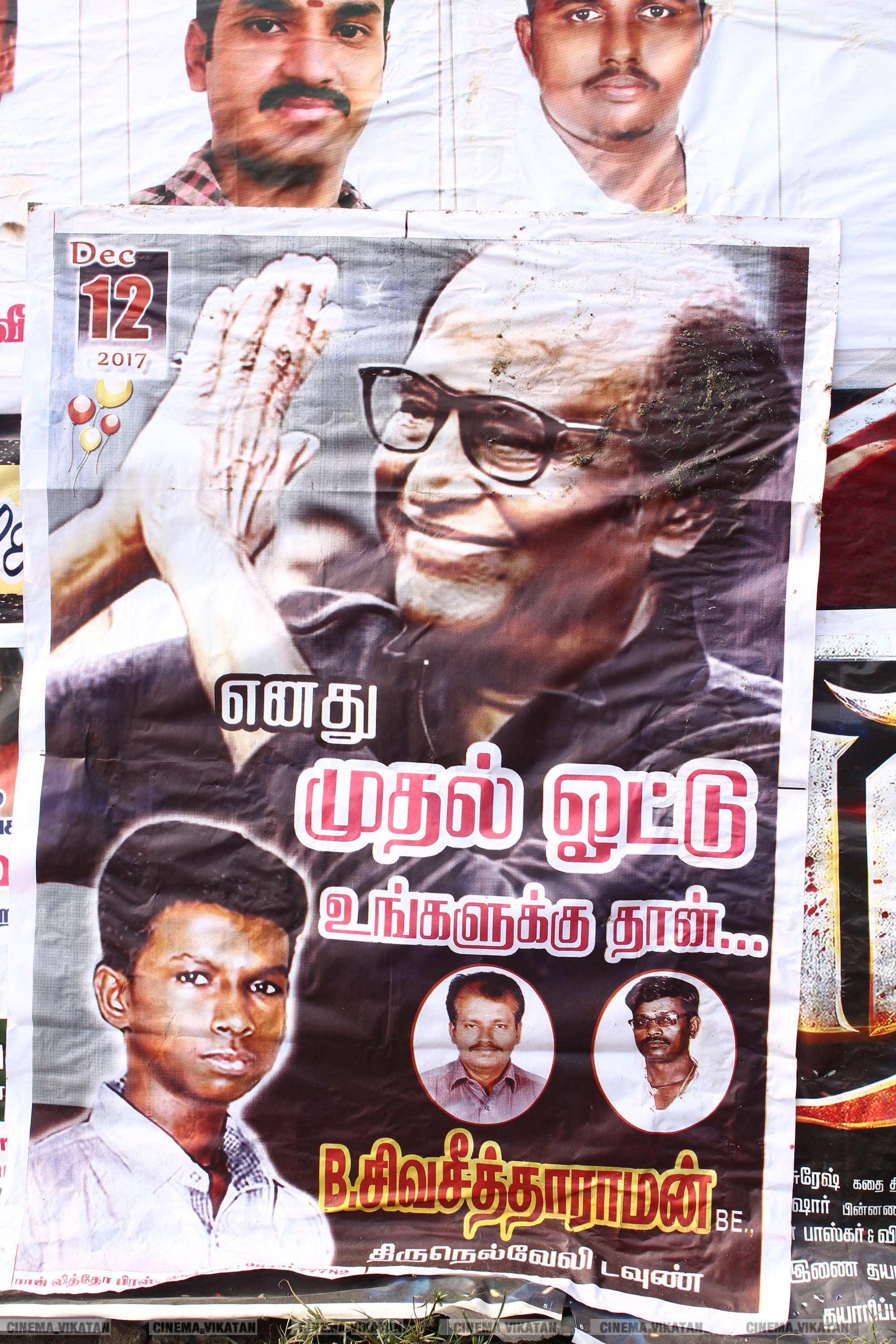 '' விரைவில் போர்... மூன்றாவது கருப்பு தமிழன் ஆளட்டும்...'' ரஜினி பிறந்தநாளுக்கு அவரது ரசிகர்கள் ஒட்டியுள்ள போஸ்டர் தொகுப்பு... படங்கள்: இ.பாலவெங்கடேஷ், ஜெ.பரணிதரன் '' விரைவில் போர்... மூன்றாவது கருப்பு தமிழன் ஆளட்டும்...'' ரஜினி பிறந்தநாளுக்கு அவரது ரசிகர்கள் ஒட்டியுள்ள போஸ்டர் தொகுப்பு... படங்கள்: இ.பாலவெங்கடேஷ், ஜெ.பரணிதரன்