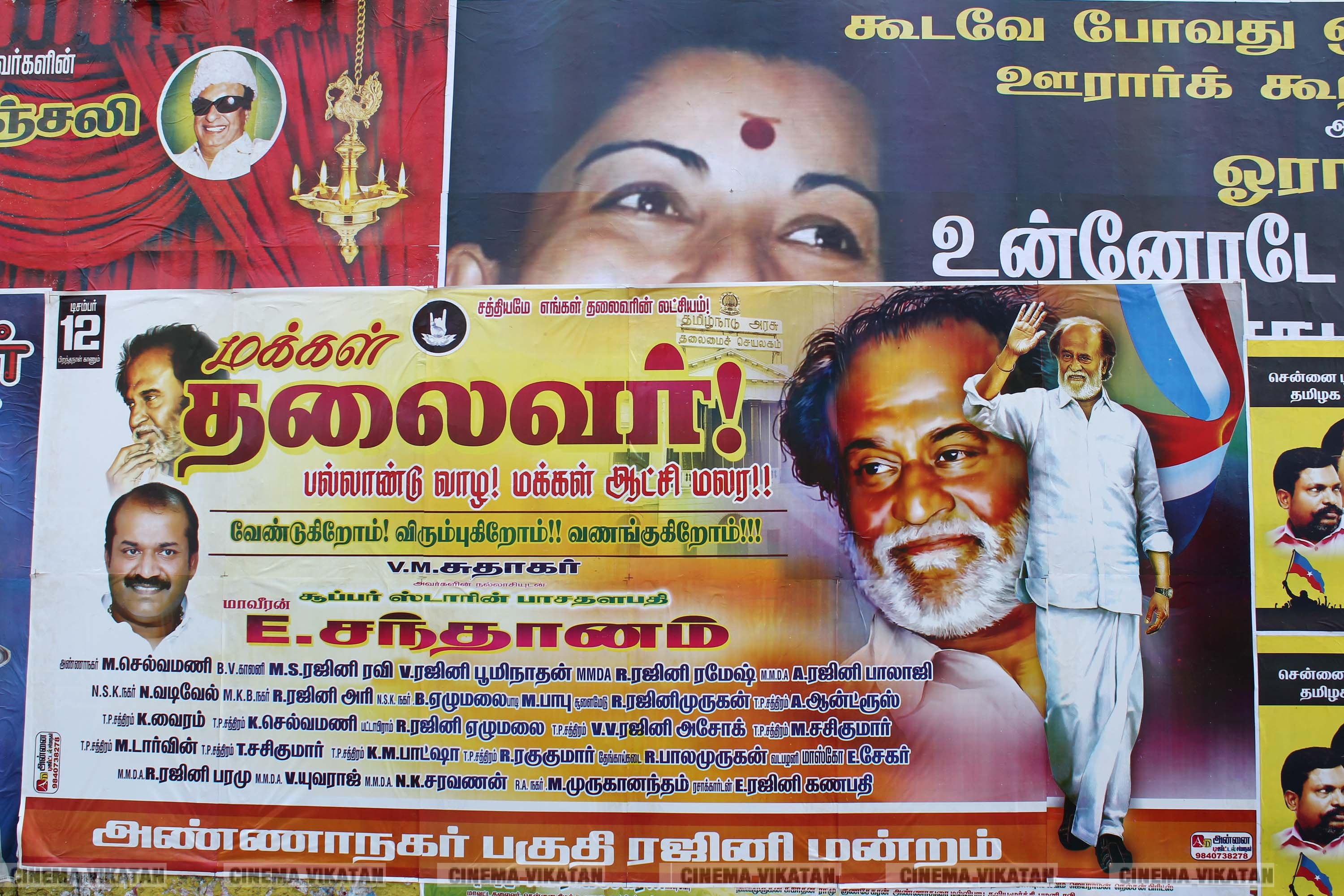 '' விரைவில் போர்... மூன்றாவது கருப்பு தமிழன் ஆளட்டும்...'' ரஜினி பிறந்தநாளுக்கு அவரது ரசிகர்கள் ஒட்டியுள்ள போஸ்டர் தொகுப்பு... படங்கள்: இ.பாலவெங்கடேஷ், ஜெ.பரணிதரன் '' விரைவில் போர்... மூன்றாவது கருப்பு தமிழன் ஆளட்டும்...'' ரஜினி பிறந்தநாளுக்கு அவரது ரசிகர்கள் ஒட்டியுள்ள போஸ்டர் தொகுப்பு... படங்கள்: இ.பாலவெங்கடேஷ், ஜெ.பரணிதரன்