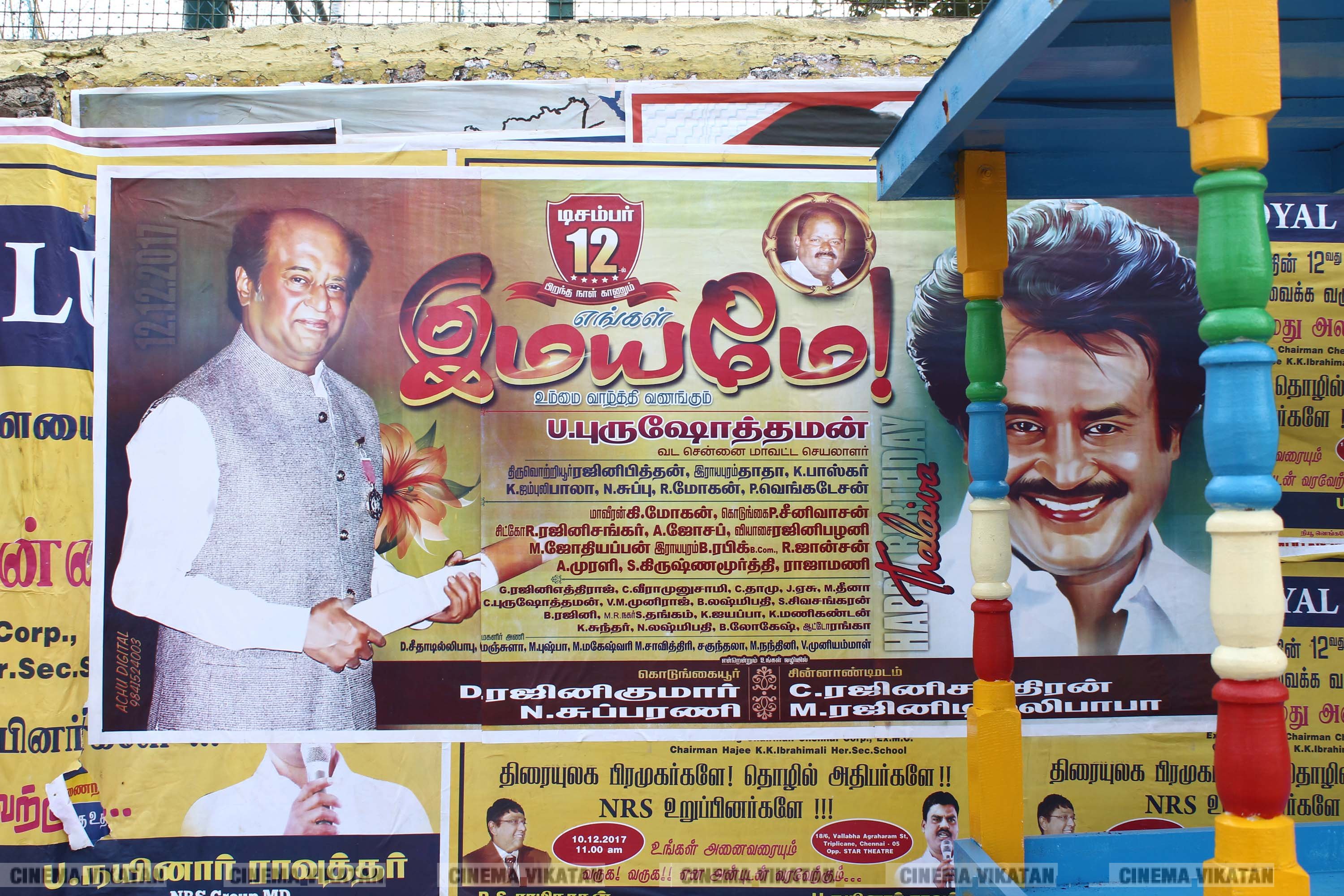 '' விரைவில் போர்... மூன்றாவது கருப்பு தமிழன் ஆளட்டும்...'' ரஜினி பிறந்தநாளுக்கு அவரது ரசிகர்கள் ஒட்டியுள்ள போஸ்டர் தொகுப்பு... படங்கள்: இ.பாலவெங்கடேஷ், ஜெ.பரணிதரன் '' விரைவில் போர்... மூன்றாவது கருப்பு தமிழன் ஆளட்டும்...'' ரஜினி பிறந்தநாளுக்கு அவரது ரசிகர்கள் ஒட்டியுள்ள போஸ்டர் தொகுப்பு... படங்கள்: இ.பாலவெங்கடேஷ், ஜெ.பரணிதரன்