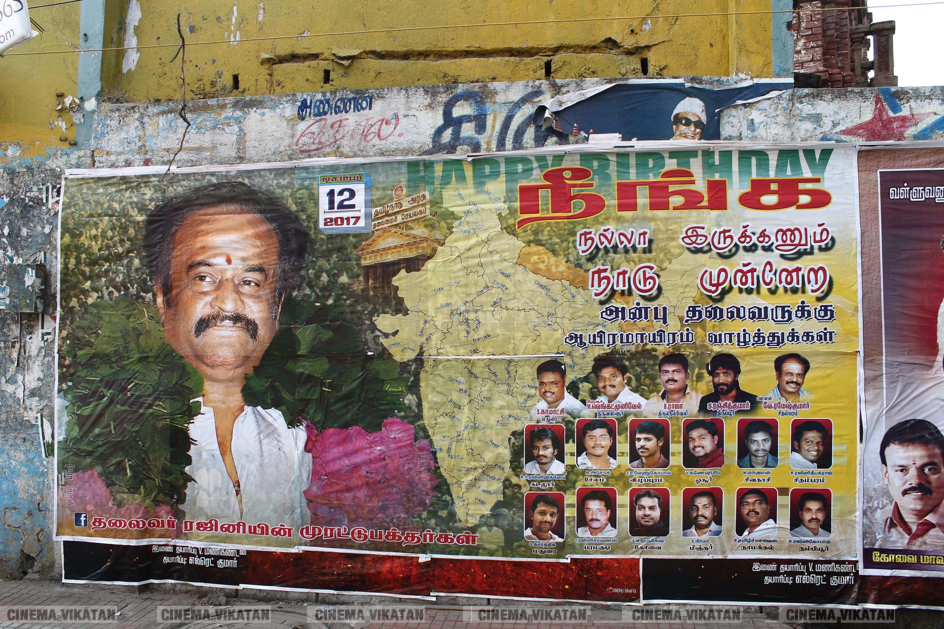 '' விரைவில் போர்... மூன்றாவது கருப்பு தமிழன் ஆளட்டும்...'' ரஜினி பிறந்தநாளுக்கு அவரது ரசிகர்கள் ஒட்டியுள்ள போஸ்டர் தொகுப்பு... படங்கள்: இ.பாலவெங்கடேஷ், ஜெ.பரணிதரன் '' விரைவில் போர்... மூன்றாவது கருப்பு தமிழன் ஆளட்டும்...'' ரஜினி பிறந்தநாளுக்கு அவரது ரசிகர்கள் ஒட்டியுள்ள போஸ்டர் தொகுப்பு... படங்கள்: இ.பாலவெங்கடேஷ், ஜெ.பரணிதரன்