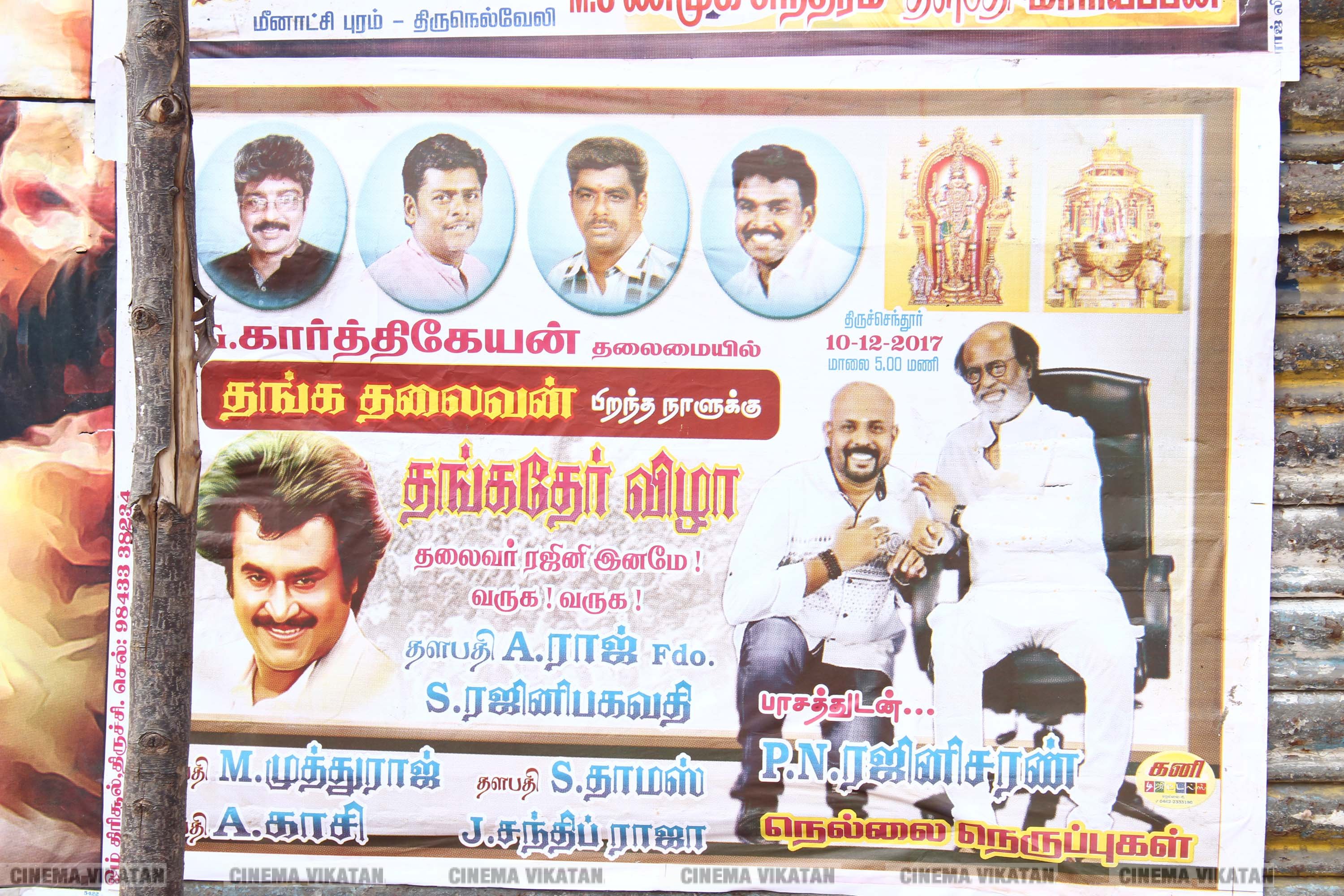 '' விரைவில் போர்... மூன்றாவது கருப்பு தமிழன் ஆளட்டும்...'' ரஜினி பிறந்தநாளுக்கு அவரது ரசிகர்கள் ஒட்டியுள்ள போஸ்டர் தொகுப்பு... படங்கள்: இ.பாலவெங்கடேஷ், ஜெ.பரணிதரன் '' விரைவில் போர்... மூன்றாவது கருப்பு தமிழன் ஆளட்டும்...'' ரஜினி பிறந்தநாளுக்கு அவரது ரசிகர்கள் ஒட்டியுள்ள போஸ்டர் தொகுப்பு... படங்கள்: இ.பாலவெங்கடேஷ், ஜெ.பரணிதரன்
