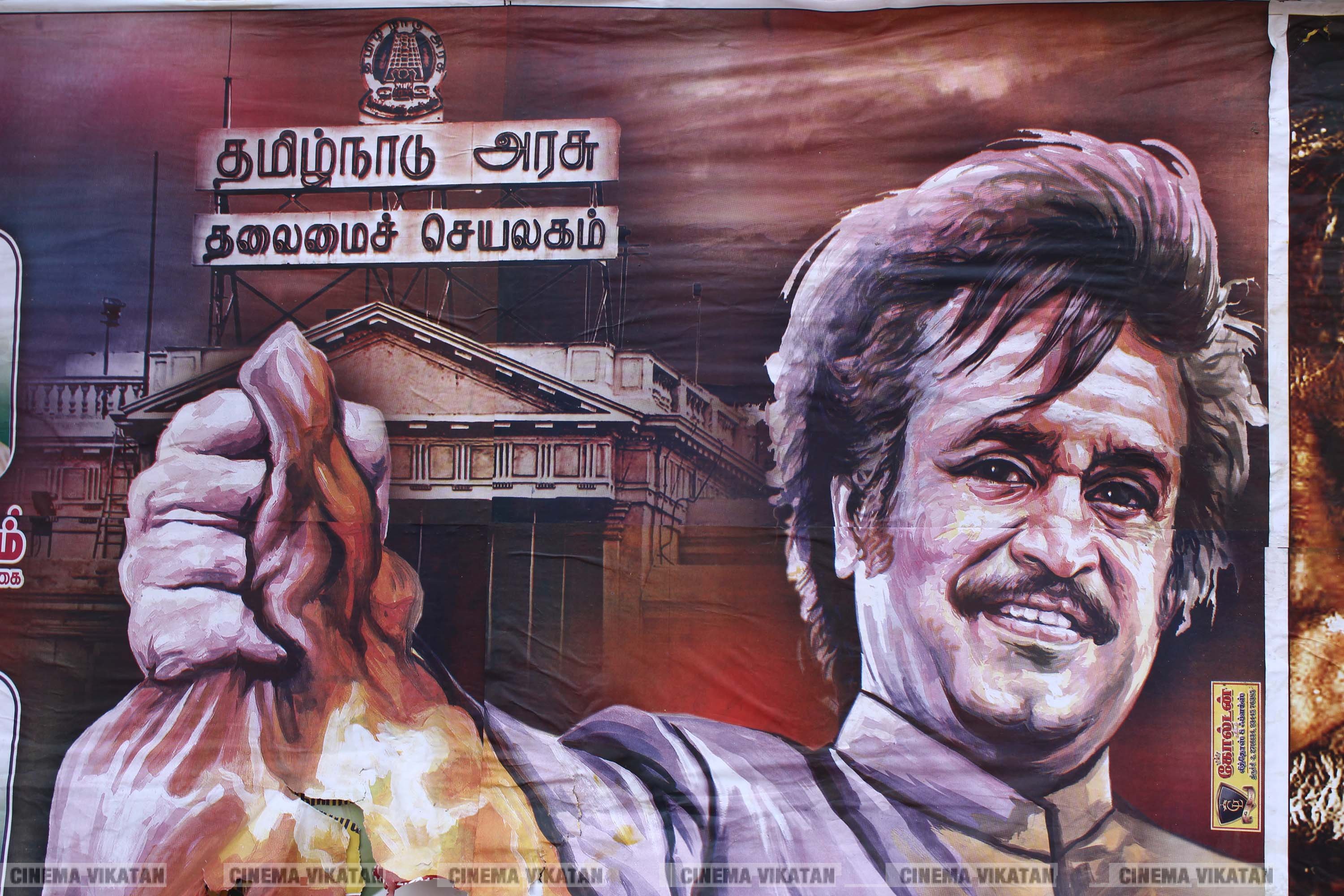 '' விரைவில் போர்... மூன்றாவது கருப்பு தமிழன் ஆளட்டும்...'' ரஜினி பிறந்தநாளுக்கு அவரது ரசிகர்கள் ஒட்டியுள்ள போஸ்டர் தொகுப்பு... படங்கள்: இ.பாலவெங்கடேஷ், ஜெ.பரணிதரன் '' விரைவில் போர்... மூன்றாவது கருப்பு தமிழன் ஆளட்டும்...'' ரஜினி பிறந்தநாளுக்கு அவரது ரசிகர்கள் ஒட்டியுள்ள போஸ்டர் தொகுப்பு... படங்கள்: இ.பாலவெங்கடேஷ், ஜெ.பரணிதரன்