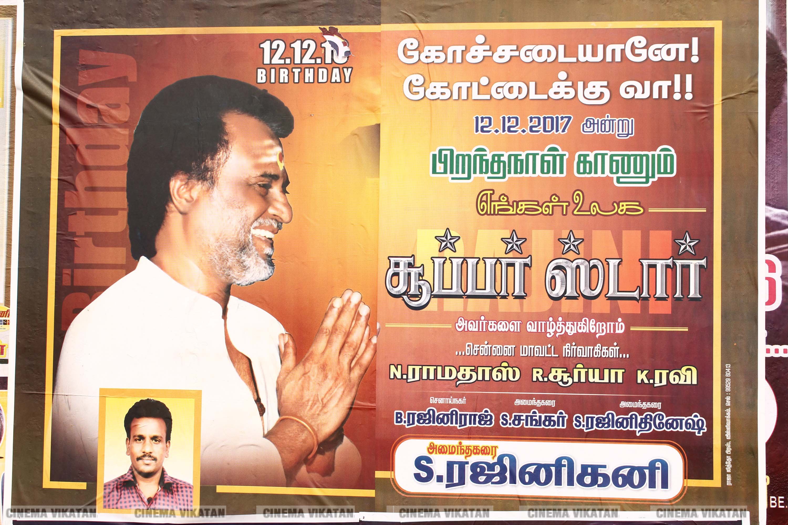 '' விரைவில் போர்... மூன்றாவது கருப்பு தமிழன் ஆளட்டும்...'' ரஜினி பிறந்தநாளுக்கு அவரது ரசிகர்கள் ஒட்டியுள்ள போஸ்டர் தொகுப்பு... படங்கள்: இ.பாலவெங்கடேஷ், ஜெ.பரணிதரன் '' விரைவில் போர்... மூன்றாவது கருப்பு தமிழன் ஆளட்டும்...'' ரஜினி பிறந்தநாளுக்கு அவரது ரசிகர்கள் ஒட்டியுள்ள போஸ்டர் தொகுப்பு... படங்கள்: இ.பாலவெங்கடேஷ், ஜெ.பரணிதரன்