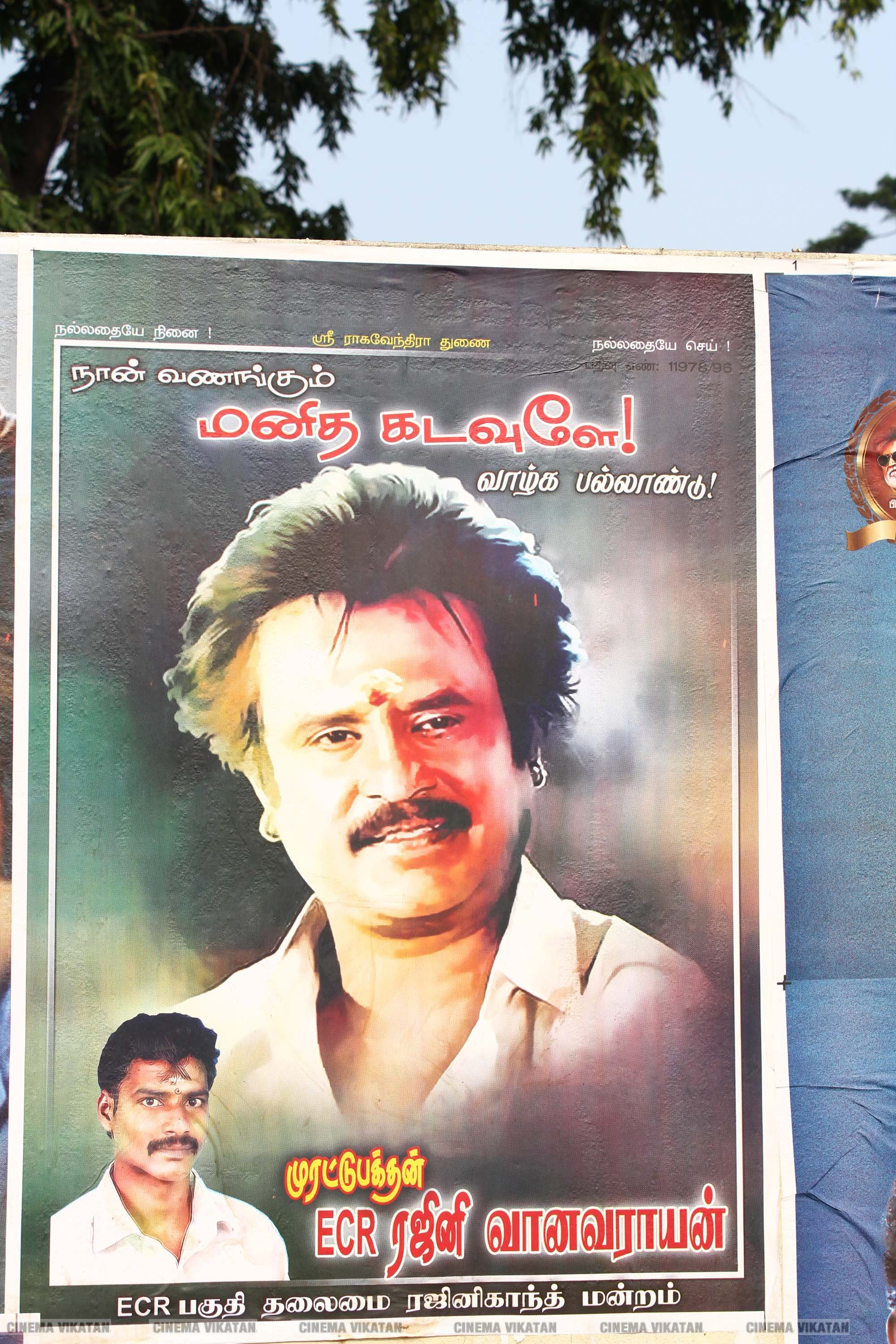 '' விரைவில் போர்... மூன்றாவது கருப்பு தமிழன் ஆளட்டும்...'' ரஜினி பிறந்தநாளுக்கு அவரது ரசிகர்கள் ஒட்டியுள்ள போஸ்டர் தொகுப்பு... படங்கள்: இ.பாலவெங்கடேஷ், ஜெ.பரணிதரன் '' விரைவில் போர்... மூன்றாவது கருப்பு தமிழன் ஆளட்டும்...'' ரஜினி பிறந்தநாளுக்கு அவரது ரசிகர்கள் ஒட்டியுள்ள போஸ்டர் தொகுப்பு... படங்கள்: இ.பாலவெங்கடேஷ், ஜெ.பரணிதரன்