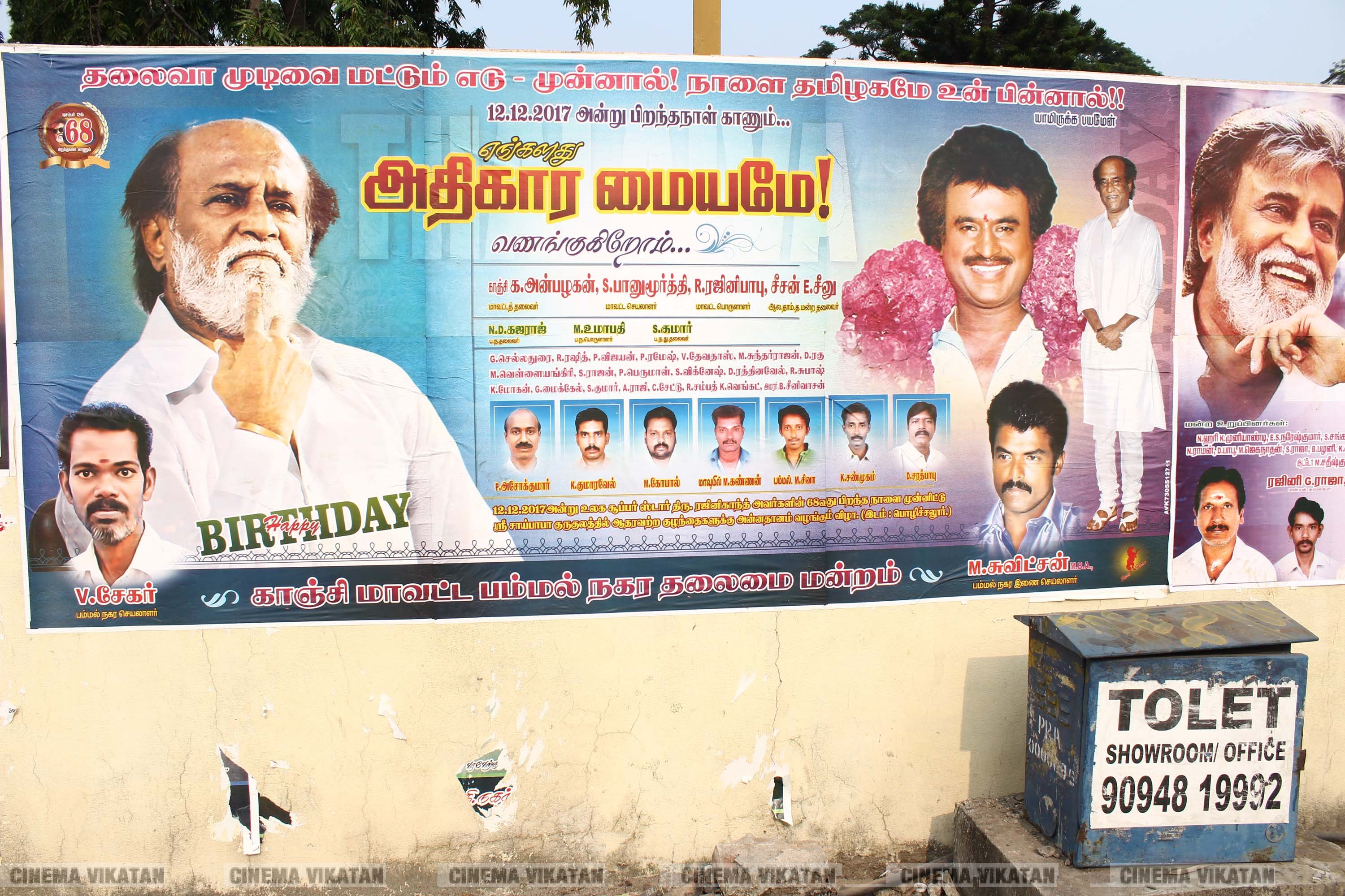 '' விரைவில் போர்... மூன்றாவது கருப்பு தமிழன் ஆளட்டும்...'' ரஜினி பிறந்தநாளுக்கு அவரது ரசிகர்கள் ஒட்டியுள்ள போஸ்டர் தொகுப்பு... படங்கள்: இ.பாலவெங்கடேஷ், ஜெ.பரணிதரன் '' விரைவில் போர்... மூன்றாவது கருப்பு தமிழன் ஆளட்டும்...'' ரஜினி பிறந்தநாளுக்கு அவரது ரசிகர்கள் ஒட்டியுள்ள போஸ்டர் தொகுப்பு... படங்கள்: இ.பாலவெங்கடேஷ், ஜெ.பரணிதரன்