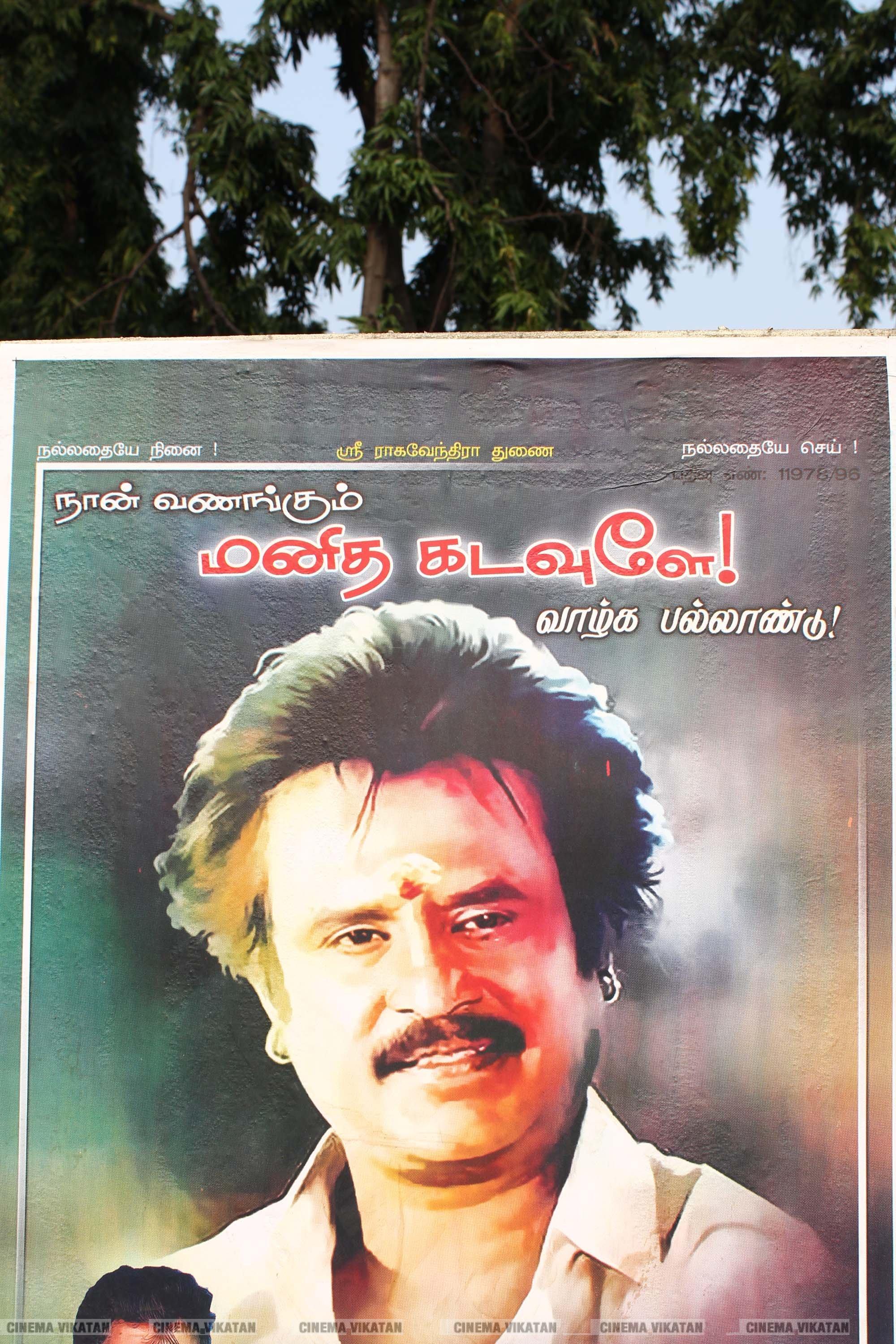 '' விரைவில் போர்... மூன்றாவது கருப்பு தமிழன் ஆளட்டும்...'' ரஜினி பிறந்தநாளுக்கு அவரது ரசிகர்கள் ஒட்டியுள்ள போஸ்டர் தொகுப்பு... படங்கள்: இ.பாலவெங்கடேஷ், ஜெ.பரணிதரன் '' விரைவில் போர்... மூன்றாவது கருப்பு தமிழன் ஆளட்டும்...'' ரஜினி பிறந்தநாளுக்கு அவரது ரசிகர்கள் ஒட்டியுள்ள போஸ்டர் தொகுப்பு... படங்கள்: இ.பாலவெங்கடேஷ், ஜெ.பரணிதரன்