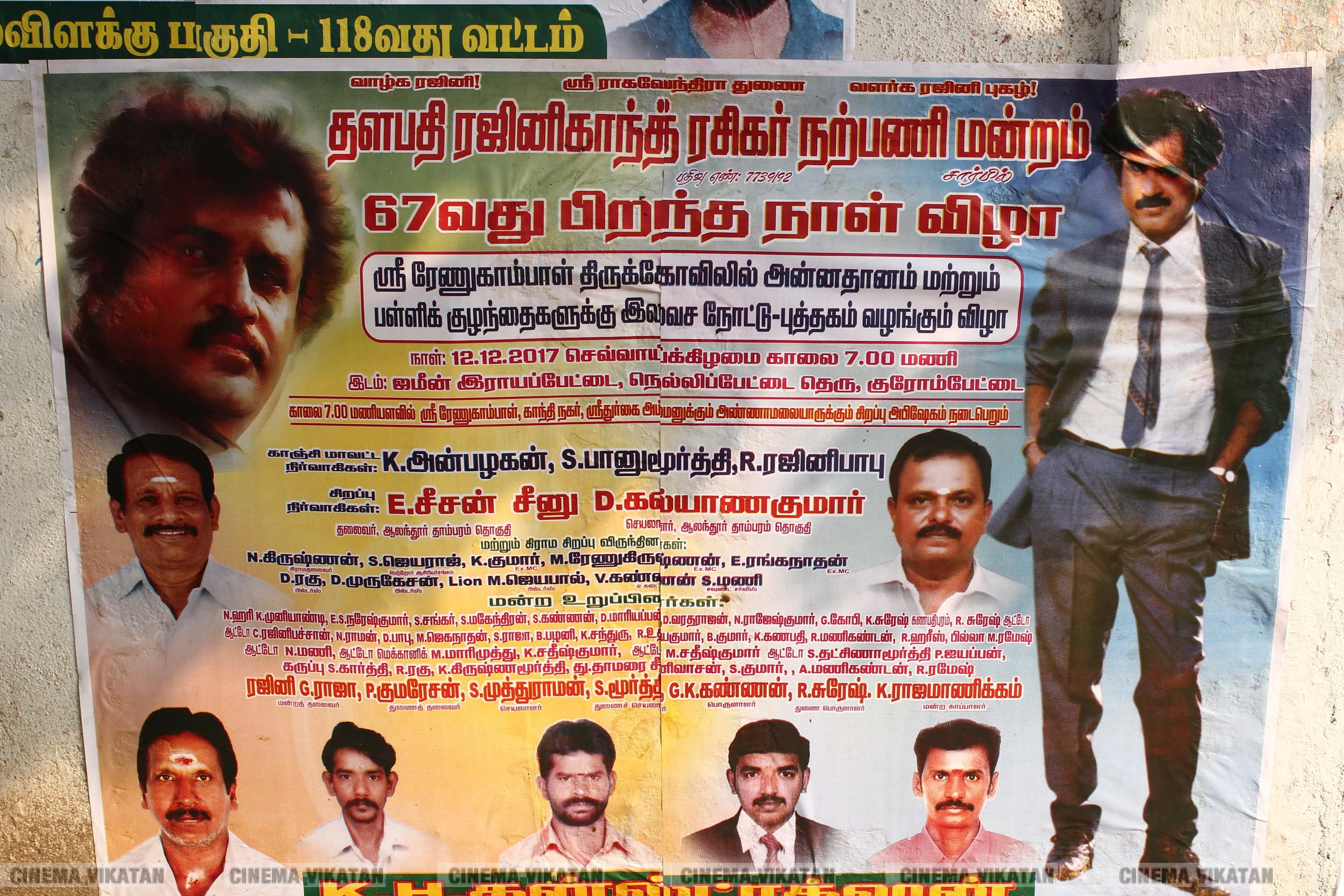 '' விரைவில் போர்... மூன்றாவது கருப்பு தமிழன் ஆளட்டும்...'' ரஜினி பிறந்தநாளுக்கு அவரது ரசிகர்கள் ஒட்டியுள்ள போஸ்டர் தொகுப்பு... படங்கள்: இ.பாலவெங்கடேஷ், ஜெ.பரணிதரன் '' விரைவில் போர்... மூன்றாவது கருப்பு தமிழன் ஆளட்டும்...'' ரஜினி பிறந்தநாளுக்கு அவரது ரசிகர்கள் ஒட்டியுள்ள போஸ்டர் தொகுப்பு... படங்கள்: இ.பாலவெங்கடேஷ், ஜெ.பரணிதரன்
