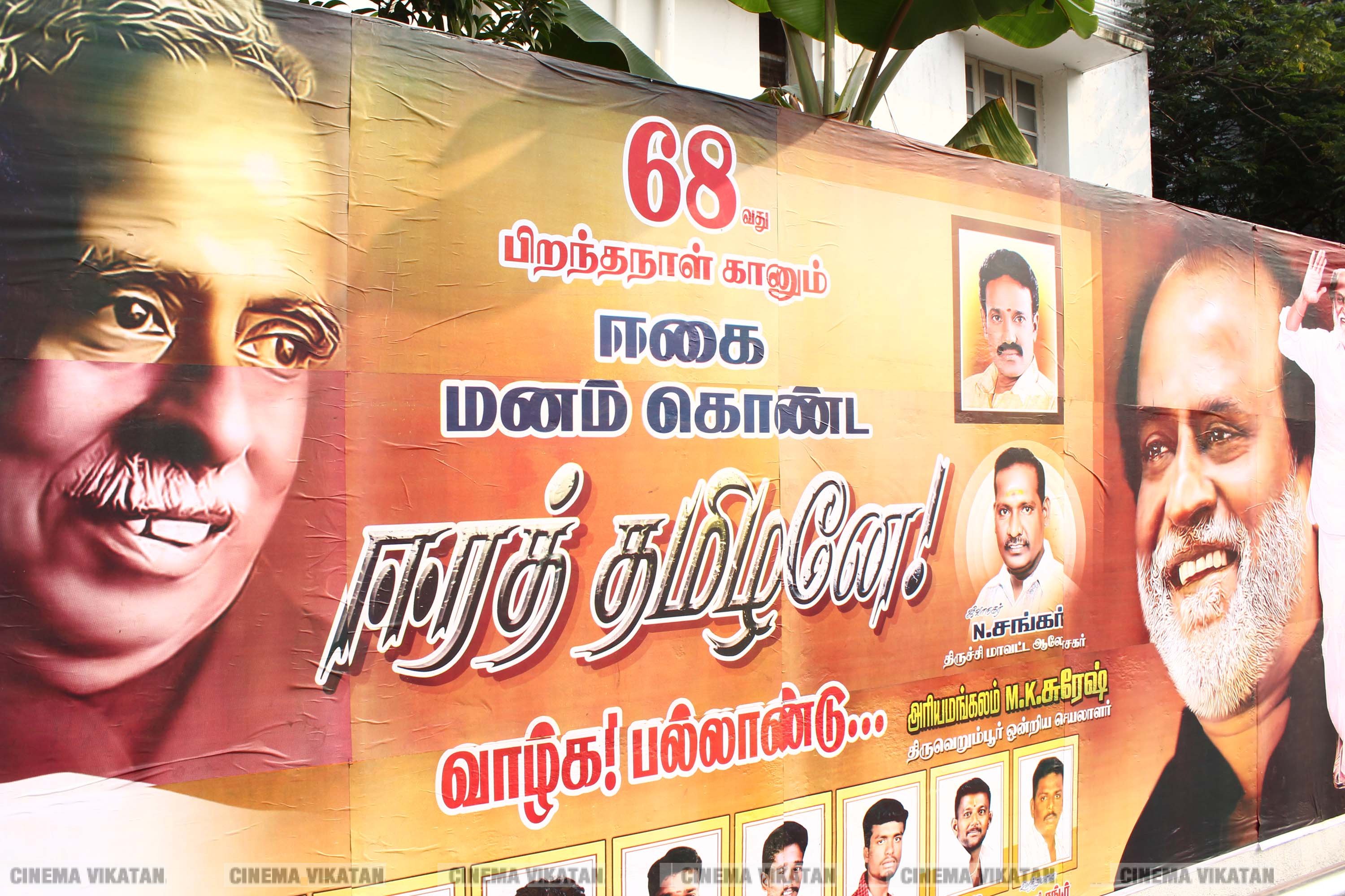 '' விரைவில் போர்... மூன்றாவது கருப்பு தமிழன் ஆளட்டும்...'' ரஜினி பிறந்தநாளுக்கு அவரது ரசிகர்கள் ஒட்டியுள்ள போஸ்டர் தொகுப்பு... படங்கள்: இ.பாலவெங்கடேஷ், ஜெ.பரணிதரன் '' விரைவில் போர்... மூன்றாவது கருப்பு தமிழன் ஆளட்டும்...'' ரஜினி பிறந்தநாளுக்கு அவரது ரசிகர்கள் ஒட்டியுள்ள போஸ்டர் தொகுப்பு... படங்கள்: இ.பாலவெங்கடேஷ், ஜெ.பரணிதரன்