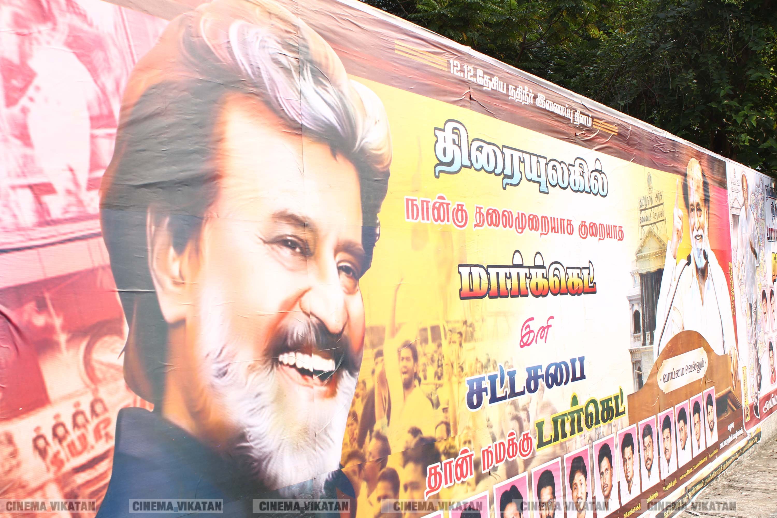 '' விரைவில் போர்... மூன்றாவது கருப்பு தமிழன் ஆளட்டும்...'' ரஜினி பிறந்தநாளுக்கு அவரது ரசிகர்கள் ஒட்டியுள்ள போஸ்டர் தொகுப்பு... படங்கள்: இ.பாலவெங்கடேஷ், ஜெ.பரணிதரன் '' விரைவில் போர்... மூன்றாவது கருப்பு தமிழன் ஆளட்டும்...'' ரஜினி பிறந்தநாளுக்கு அவரது ரசிகர்கள் ஒட்டியுள்ள போஸ்டர் தொகுப்பு... படங்கள்: இ.பாலவெங்கடேஷ், ஜெ.பரணிதரன்