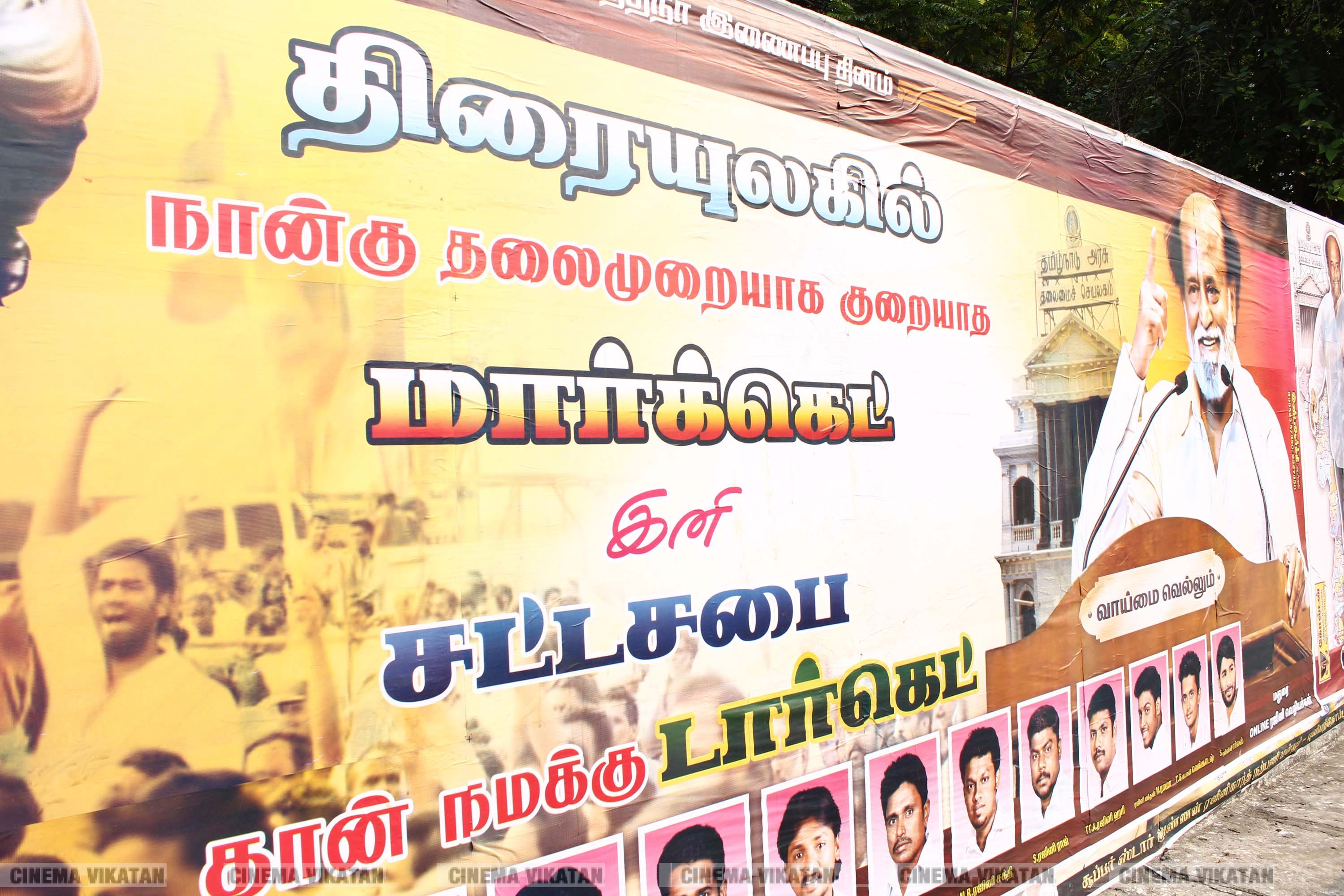 '' விரைவில் போர்... மூன்றாவது கருப்பு தமிழன் ஆளட்டும்...'' ரஜினி பிறந்தநாளுக்கு அவரது ரசிகர்கள் ஒட்டியுள்ள போஸ்டர் தொகுப்பு... படங்கள்: இ.பாலவெங்கடேஷ், ஜெ.பரணிதரன் '' விரைவில் போர்... மூன்றாவது கருப்பு தமிழன் ஆளட்டும்...'' ரஜினி பிறந்தநாளுக்கு அவரது ரசிகர்கள் ஒட்டியுள்ள போஸ்டர் தொகுப்பு... படங்கள்: இ.பாலவெங்கடேஷ், ஜெ.பரணிதரன்