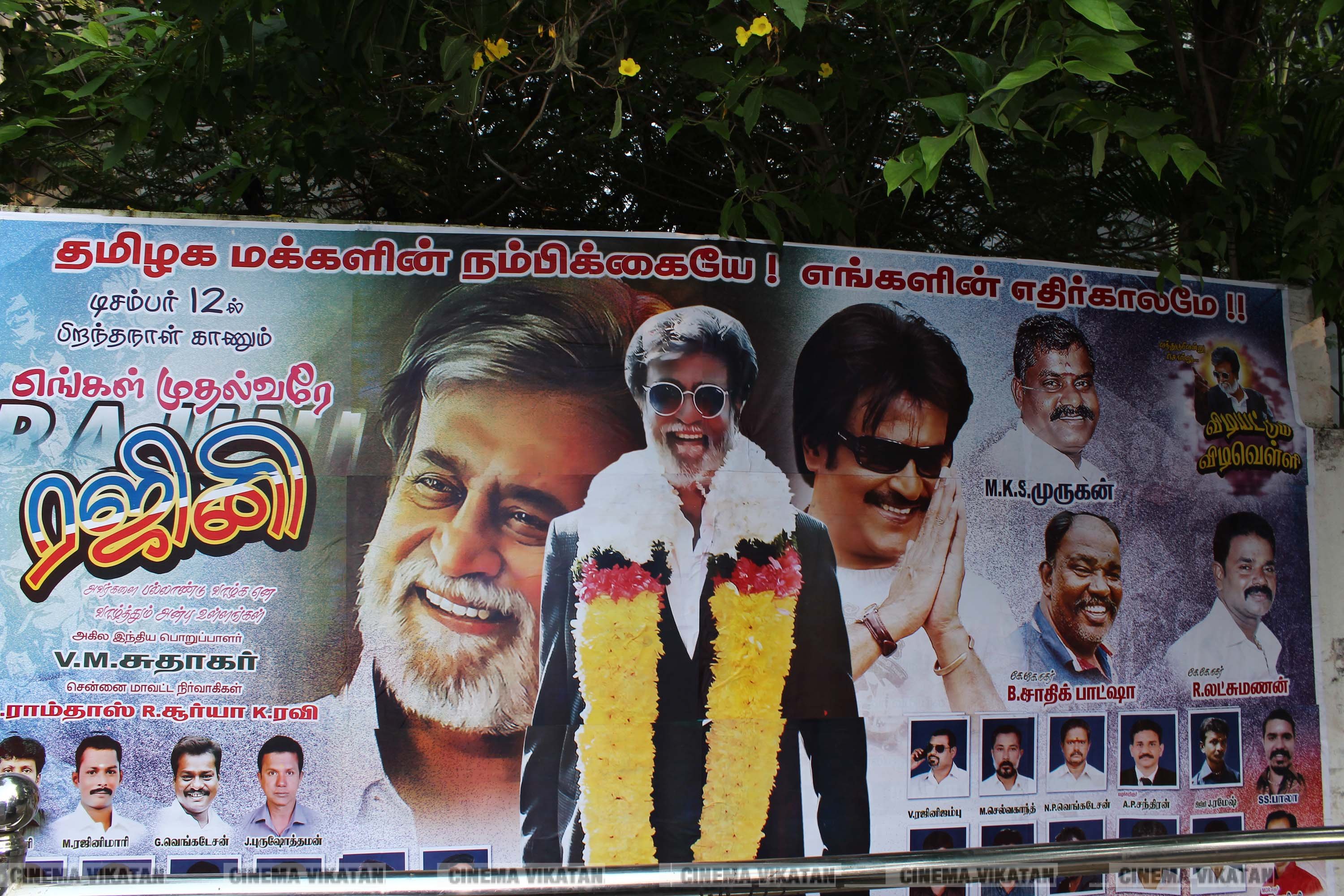 '' விரைவில் போர்... மூன்றாவது கருப்பு தமிழன் ஆளட்டும்...'' ரஜினி பிறந்தநாளுக்கு அவரது ரசிகர்கள் ஒட்டியுள்ள போஸ்டர் தொகுப்பு... படங்கள்: இ.பாலவெங்கடேஷ், ஜெ.பரணிதரன் '' விரைவில் போர்... மூன்றாவது கருப்பு தமிழன் ஆளட்டும்...'' ரஜினி பிறந்தநாளுக்கு அவரது ரசிகர்கள் ஒட்டியுள்ள போஸ்டர் தொகுப்பு... படங்கள்: இ.பாலவெங்கடேஷ், ஜெ.பரணிதரன்