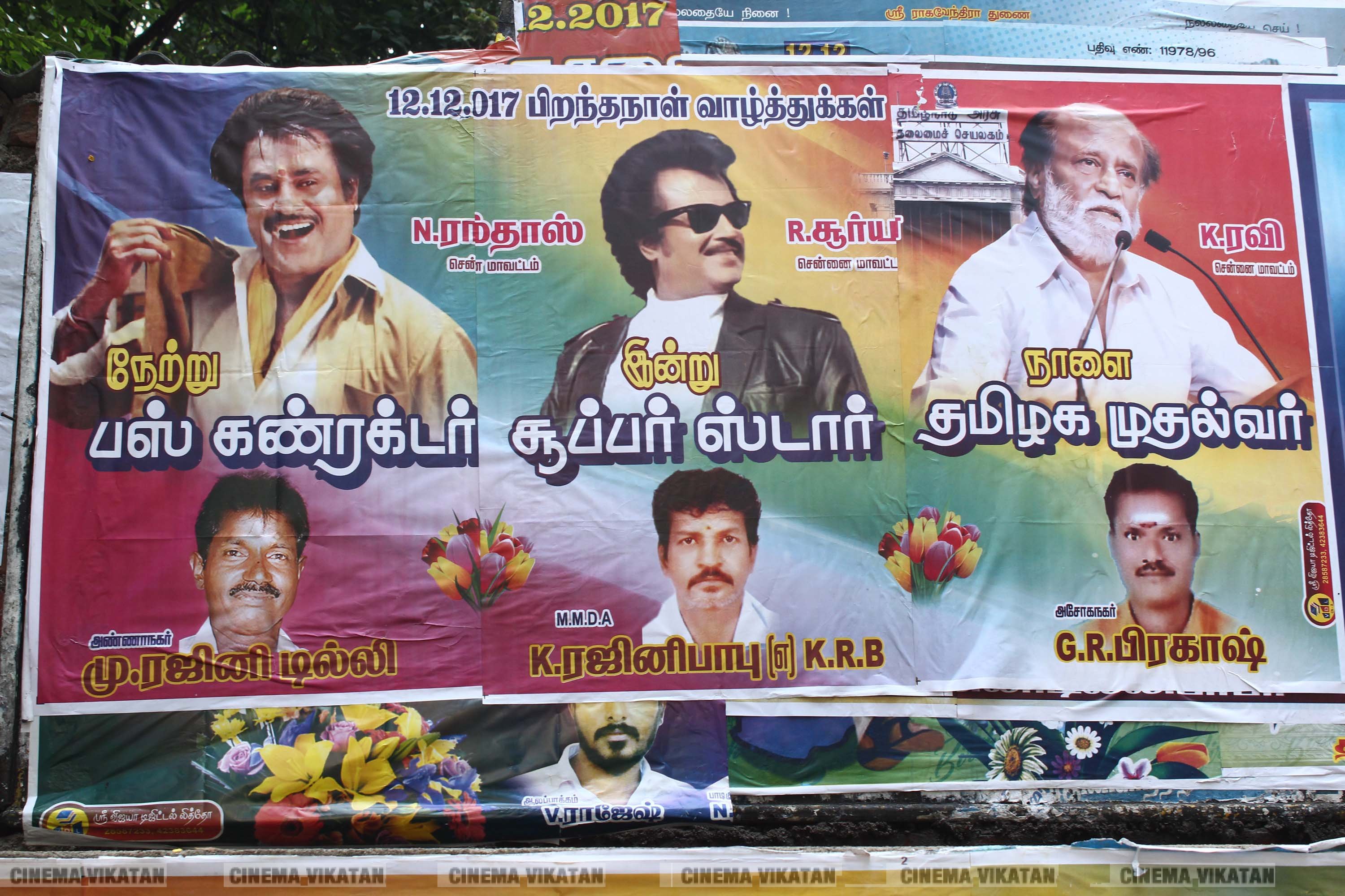 '' விரைவில் போர்... மூன்றாவது கருப்பு தமிழன் ஆளட்டும்...'' ரஜினி பிறந்தநாளுக்கு அவரது ரசிகர்கள் ஒட்டியுள்ள போஸ்டர் தொகுப்பு... படங்கள்: இ.பாலவெங்கடேஷ், ஜெ.பரணிதரன் '' விரைவில் போர்... மூன்றாவது கருப்பு தமிழன் ஆளட்டும்...'' ரஜினி பிறந்தநாளுக்கு அவரது ரசிகர்கள் ஒட்டியுள்ள போஸ்டர் தொகுப்பு... படங்கள்: இ.பாலவெங்கடேஷ், ஜெ.பரணிதரன்