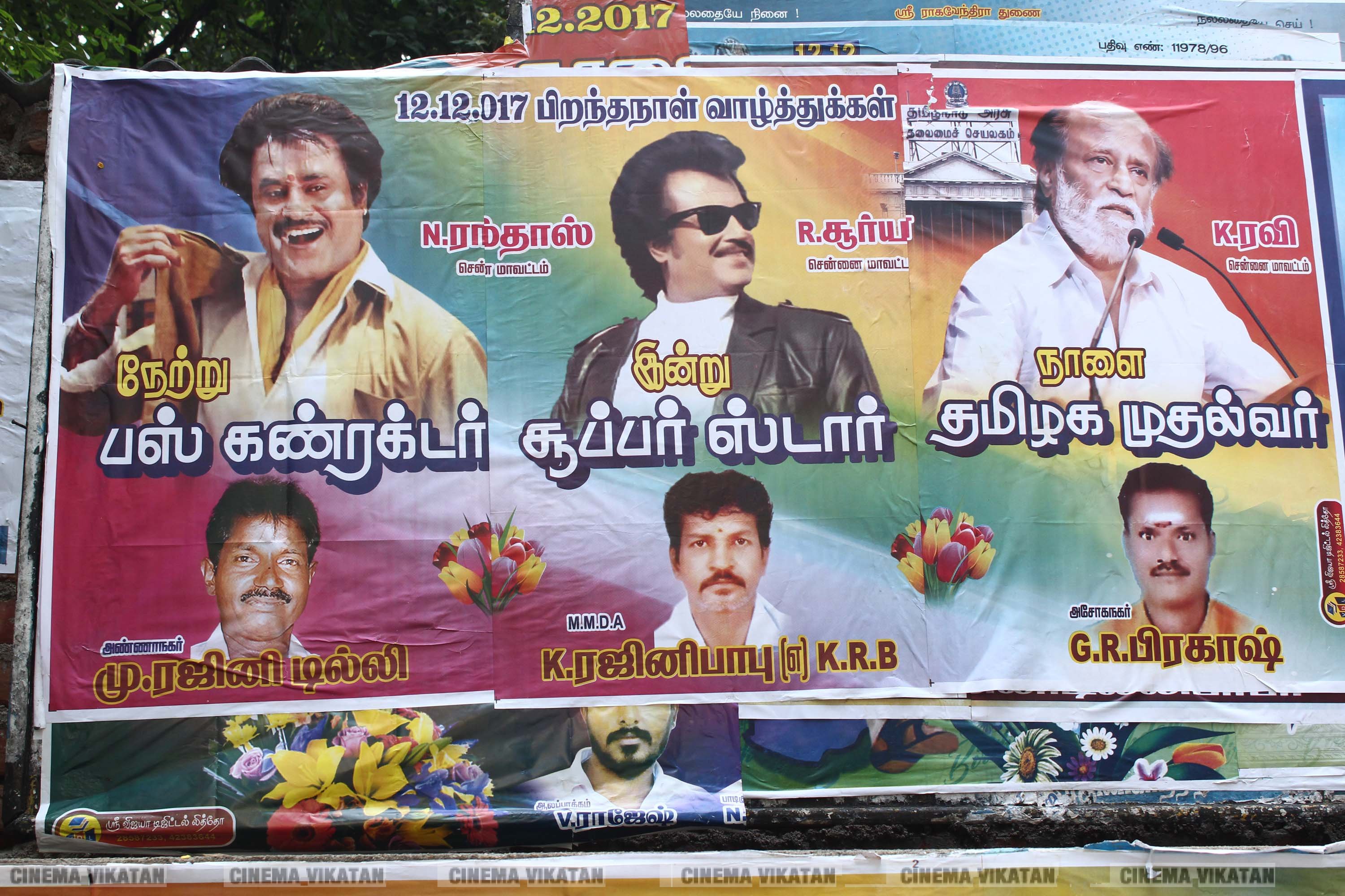 '' விரைவில் போர்... மூன்றாவது கருப்பு தமிழன் ஆளட்டும்...'' ரஜினி பிறந்தநாளுக்கு அவரது ரசிகர்கள் ஒட்டியுள்ள போஸ்டர் தொகுப்பு... படங்கள்: இ.பாலவெங்கடேஷ், ஜெ.பரணிதரன் '' விரைவில் போர்... மூன்றாவது கருப்பு தமிழன் ஆளட்டும்...'' ரஜினி பிறந்தநாளுக்கு அவரது ரசிகர்கள் ஒட்டியுள்ள போஸ்டர் தொகுப்பு... படங்கள்: இ.பாலவெங்கடேஷ், ஜெ.பரணிதரன்