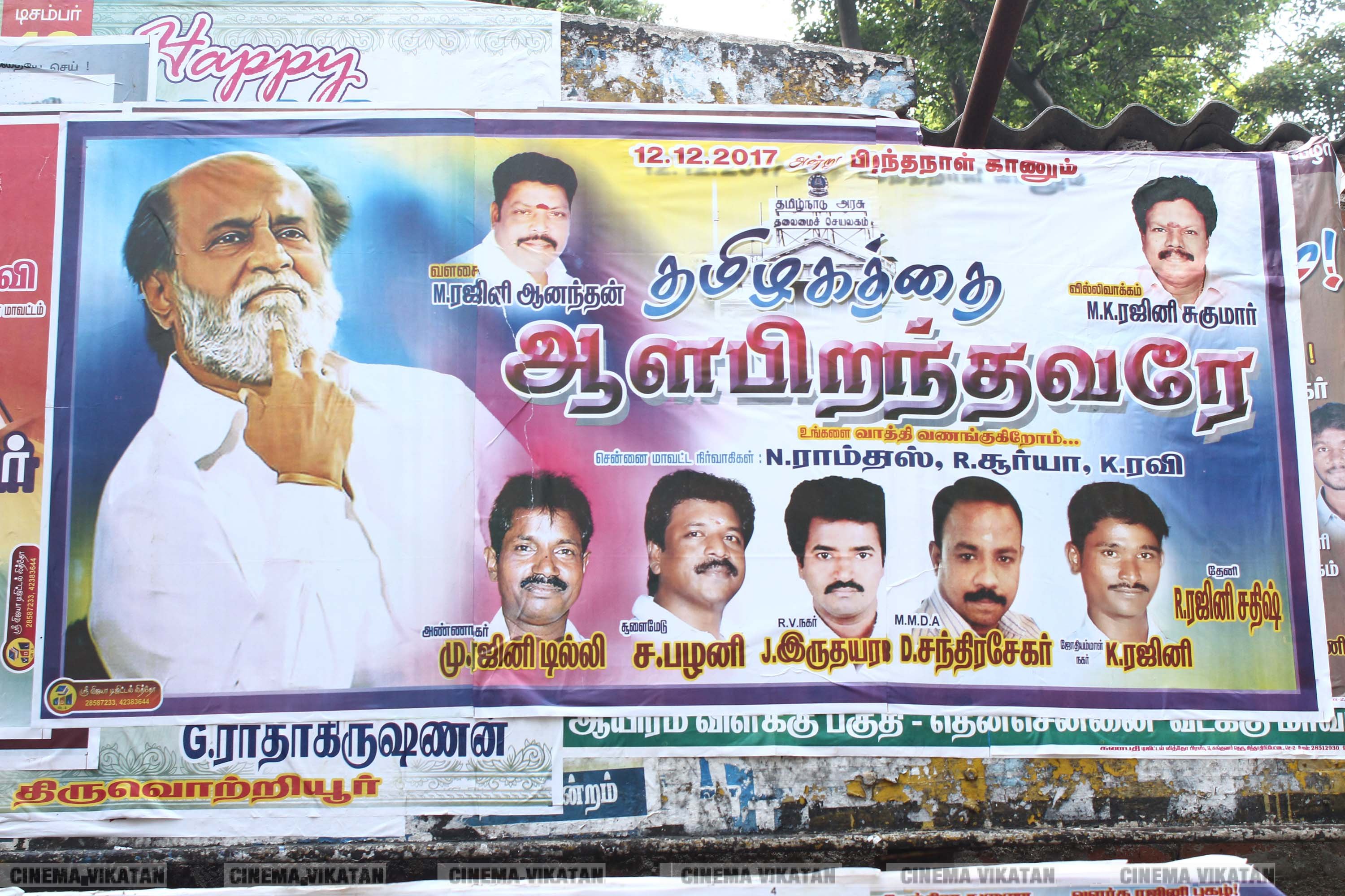 '' விரைவில் போர்... மூன்றாவது கருப்பு தமிழன் ஆளட்டும்...'' ரஜினி பிறந்தநாளுக்கு அவரது ரசிகர்கள் ஒட்டியுள்ள போஸ்டர் தொகுப்பு... படங்கள்: இ.பாலவெங்கடேஷ், ஜெ.பரணிதரன் '' விரைவில் போர்... மூன்றாவது கருப்பு தமிழன் ஆளட்டும்...'' ரஜினி பிறந்தநாளுக்கு அவரது ரசிகர்கள் ஒட்டியுள்ள போஸ்டர் தொகுப்பு... படங்கள்: இ.பாலவெங்கடேஷ், ஜெ.பரணிதரன்