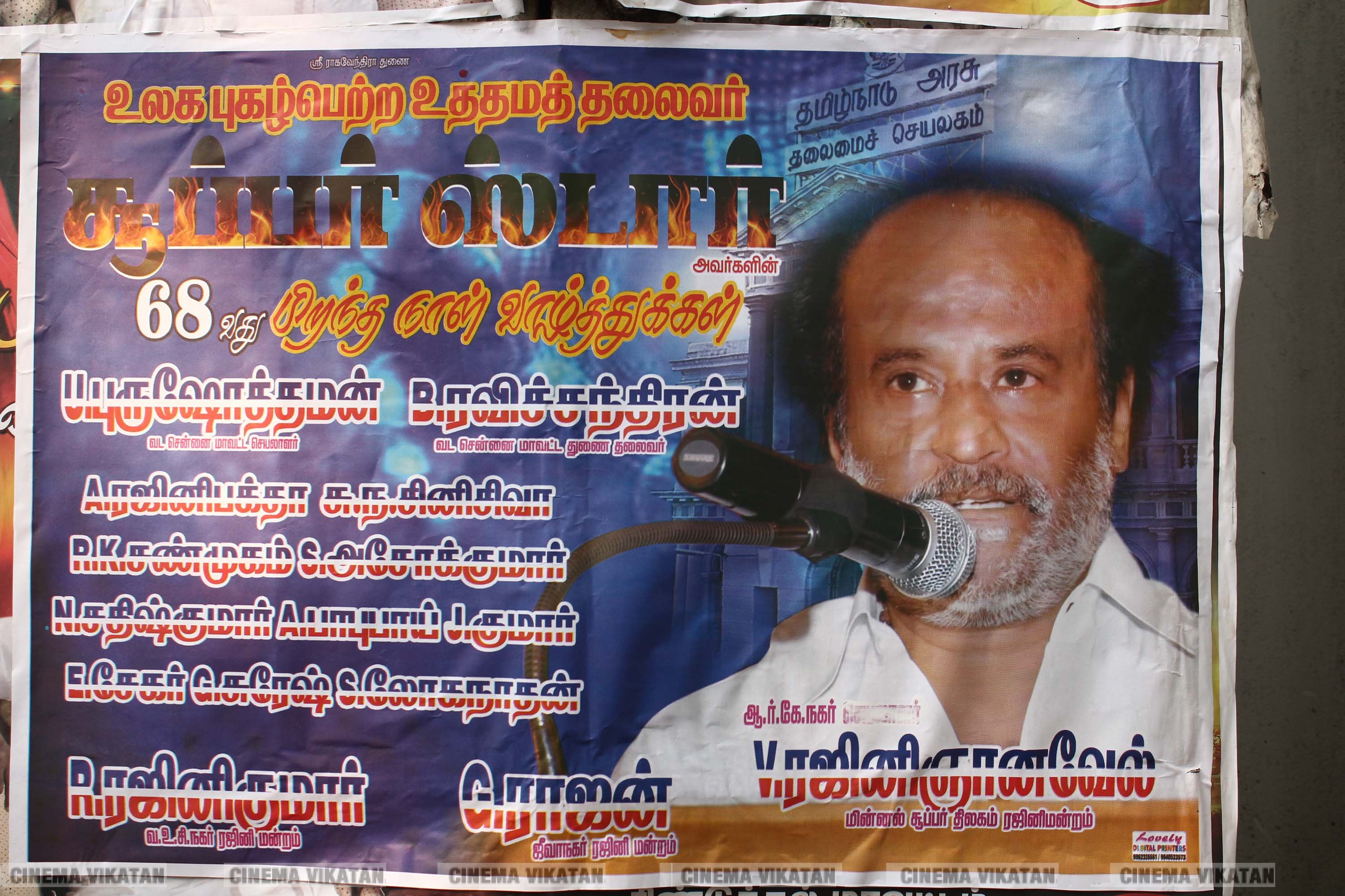 '' விரைவில் போர்... மூன்றாவது கருப்பு தமிழன் ஆளட்டும்...'' ரஜினி பிறந்தநாளுக்கு அவரது ரசிகர்கள் ஒட்டியுள்ள போஸ்டர் தொகுப்பு... படங்கள்: இ.பாலவெங்கடேஷ், ஜெ.பரணிதரன் '' விரைவில் போர்... மூன்றாவது கருப்பு தமிழன் ஆளட்டும்...'' ரஜினி பிறந்தநாளுக்கு அவரது ரசிகர்கள் ஒட்டியுள்ள போஸ்டர் தொகுப்பு... படங்கள்: இ.பாலவெங்கடேஷ், ஜெ.பரணிதரன்
