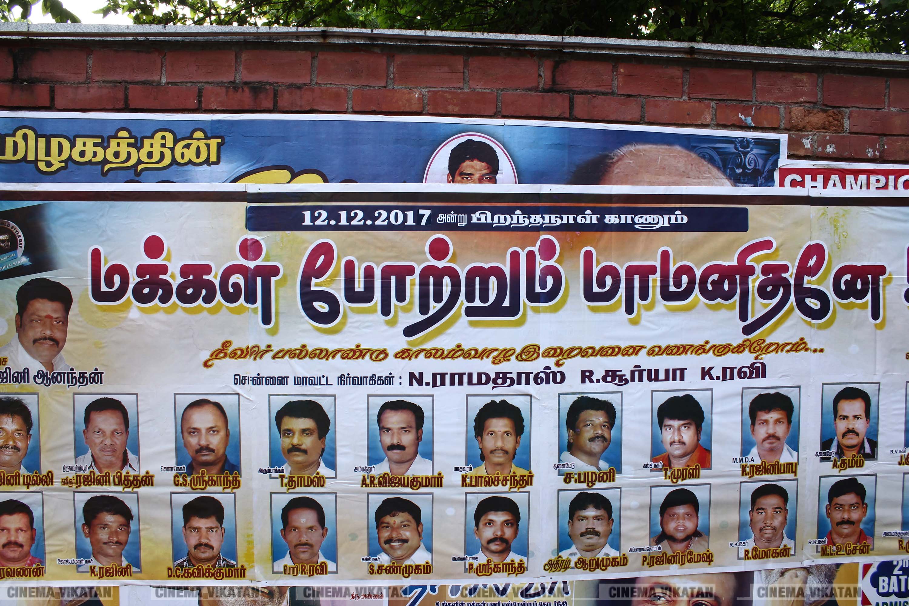 '' விரைவில் போர்... மூன்றாவது கருப்பு தமிழன் ஆளட்டும்...'' ரஜினி பிறந்தநாளுக்கு அவரது ரசிகர்கள் ஒட்டியுள்ள போஸ்டர் தொகுப்பு... படங்கள்: இ.பாலவெங்கடேஷ், ஜெ.பரணிதரன் '' விரைவில் போர்... மூன்றாவது கருப்பு தமிழன் ஆளட்டும்...'' ரஜினி பிறந்தநாளுக்கு அவரது ரசிகர்கள் ஒட்டியுள்ள போஸ்டர் தொகுப்பு... படங்கள்: இ.பாலவெங்கடேஷ், ஜெ.பரணிதரன்