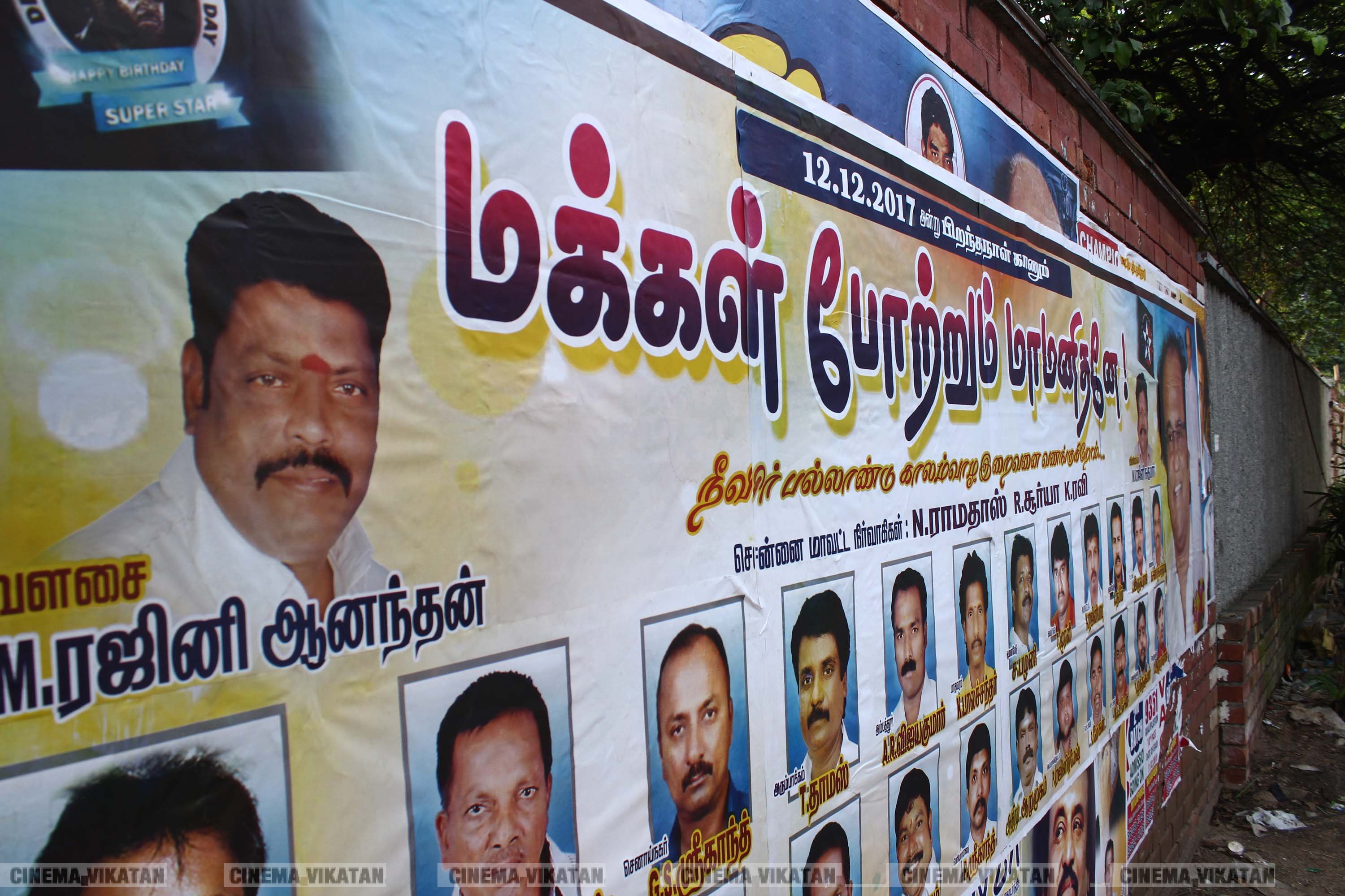 '' விரைவில் போர்... மூன்றாவது கருப்பு தமிழன் ஆளட்டும்...'' ரஜினி பிறந்தநாளுக்கு அவரது ரசிகர்கள் ஒட்டியுள்ள போஸ்டர் தொகுப்பு... படங்கள்: இ.பாலவெங்கடேஷ், ஜெ.பரணிதரன் '' விரைவில் போர்... மூன்றாவது கருப்பு தமிழன் ஆளட்டும்...'' ரஜினி பிறந்தநாளுக்கு அவரது ரசிகர்கள் ஒட்டியுள்ள போஸ்டர் தொகுப்பு... படங்கள்: இ.பாலவெங்கடேஷ், ஜெ.பரணிதரன்
