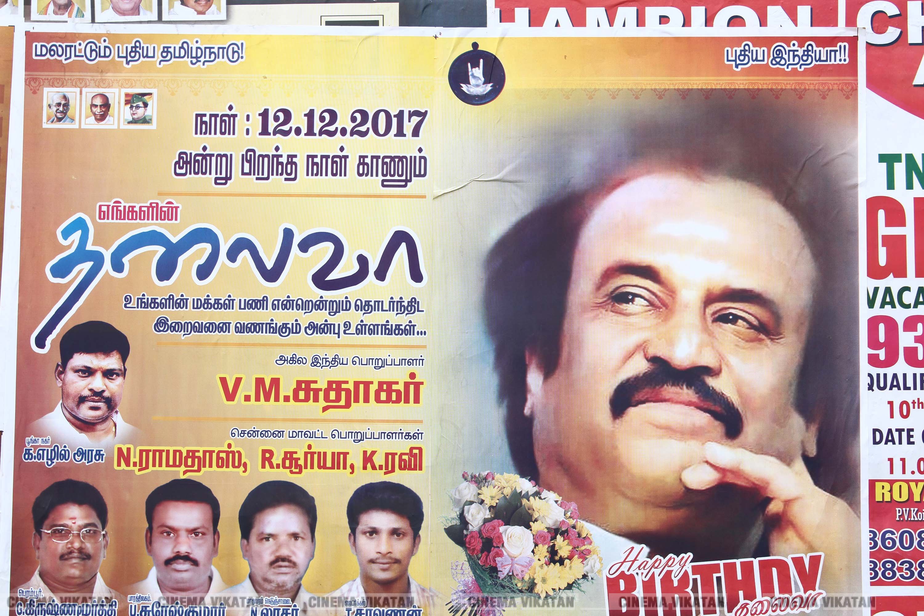 '' விரைவில் போர்... மூன்றாவது கருப்பு தமிழன் ஆளட்டும்...'' ரஜினி பிறந்தநாளுக்கு அவரது ரசிகர்கள் ஒட்டியுள்ள போஸ்டர் தொகுப்பு... படங்கள்: இ.பாலவெங்கடேஷ், ஜெ.பரணிதரன் '' விரைவில் போர்... மூன்றாவது கருப்பு தமிழன் ஆளட்டும்...'' ரஜினி பிறந்தநாளுக்கு அவரது ரசிகர்கள் ஒட்டியுள்ள போஸ்டர் தொகுப்பு... படங்கள்: இ.பாலவெங்கடேஷ், ஜெ.பரணிதரன்