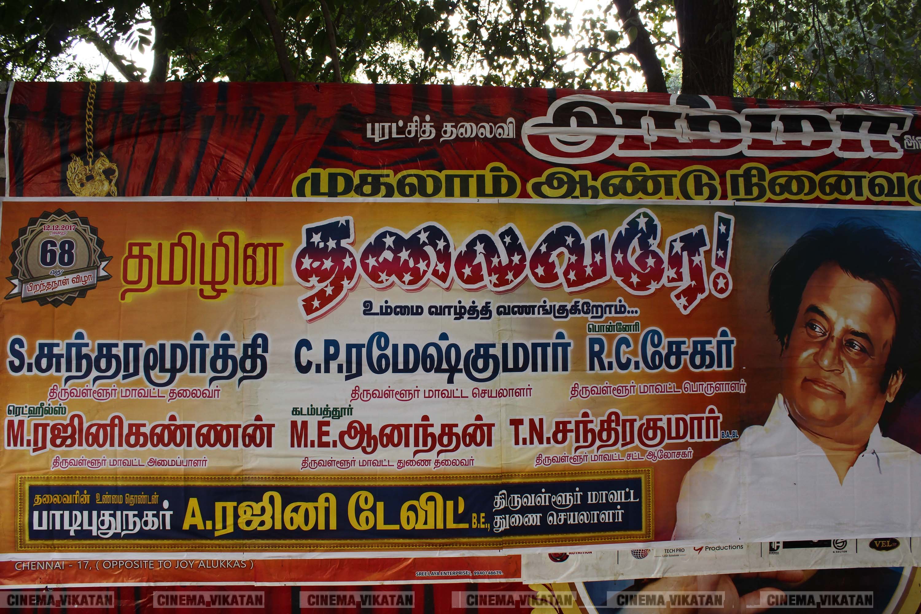 '' விரைவில் போர்... மூன்றாவது கருப்பு தமிழன் ஆளட்டும்...'' ரஜினி பிறந்தநாளுக்கு அவரது ரசிகர்கள் ஒட்டியுள்ள போஸ்டர் தொகுப்பு... படங்கள்: இ.பாலவெங்கடேஷ், ஜெ.பரணிதரன் '' விரைவில் போர்... மூன்றாவது கருப்பு தமிழன் ஆளட்டும்...'' ரஜினி பிறந்தநாளுக்கு அவரது ரசிகர்கள் ஒட்டியுள்ள போஸ்டர் தொகுப்பு... படங்கள்: இ.பாலவெங்கடேஷ், ஜெ.பரணிதரன்