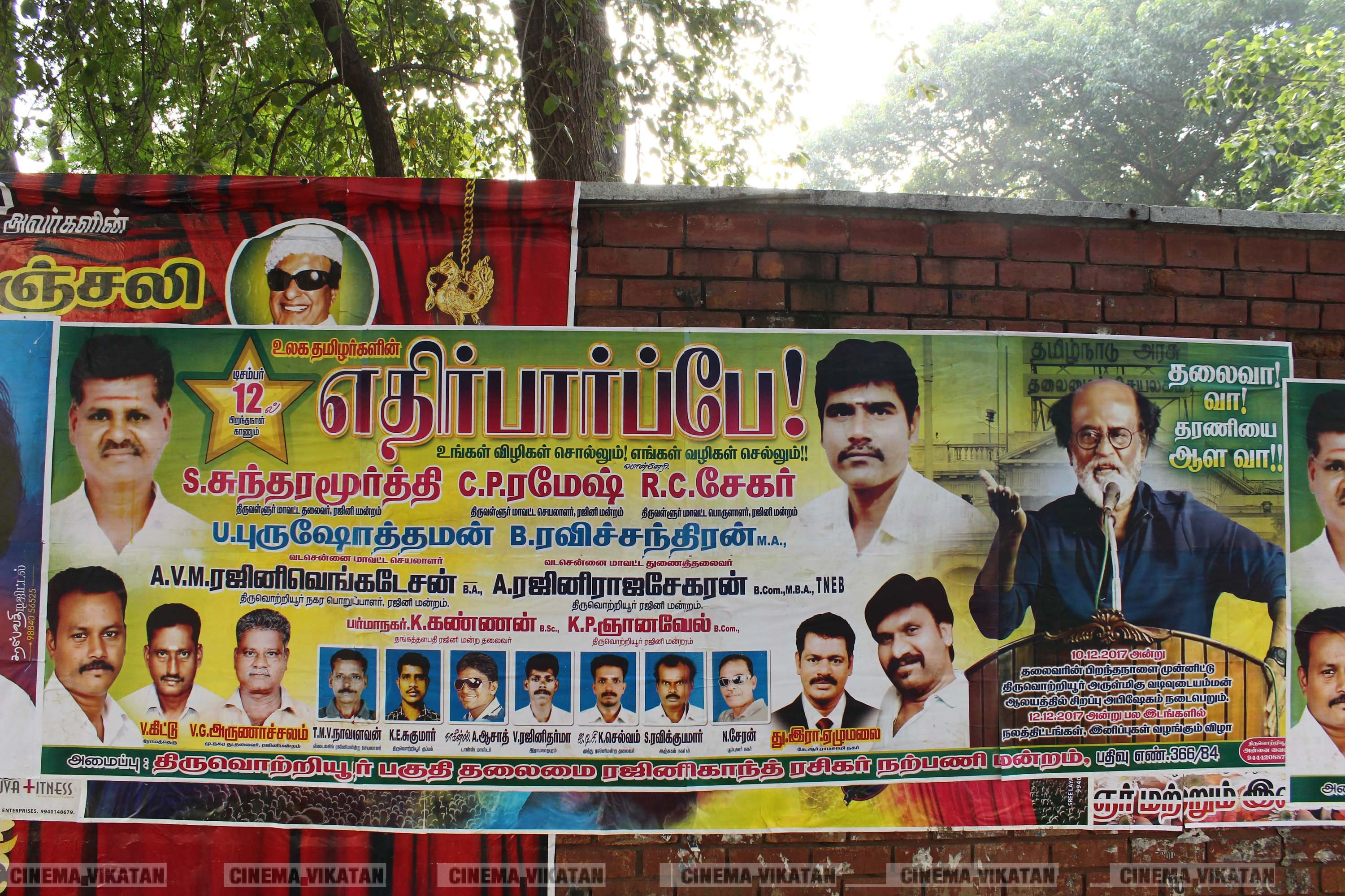 '' விரைவில் போர்... மூன்றாவது கருப்பு தமிழன் ஆளட்டும்...'' ரஜினி பிறந்தநாளுக்கு அவரது ரசிகர்கள் ஒட்டியுள்ள போஸ்டர் தொகுப்பு... படங்கள்: இ.பாலவெங்கடேஷ், ஜெ.பரணிதரன் '' விரைவில் போர்... மூன்றாவது கருப்பு தமிழன் ஆளட்டும்...'' ரஜினி பிறந்தநாளுக்கு அவரது ரசிகர்கள் ஒட்டியுள்ள போஸ்டர் தொகுப்பு... படங்கள்: இ.பாலவெங்கடேஷ், ஜெ.பரணிதரன்