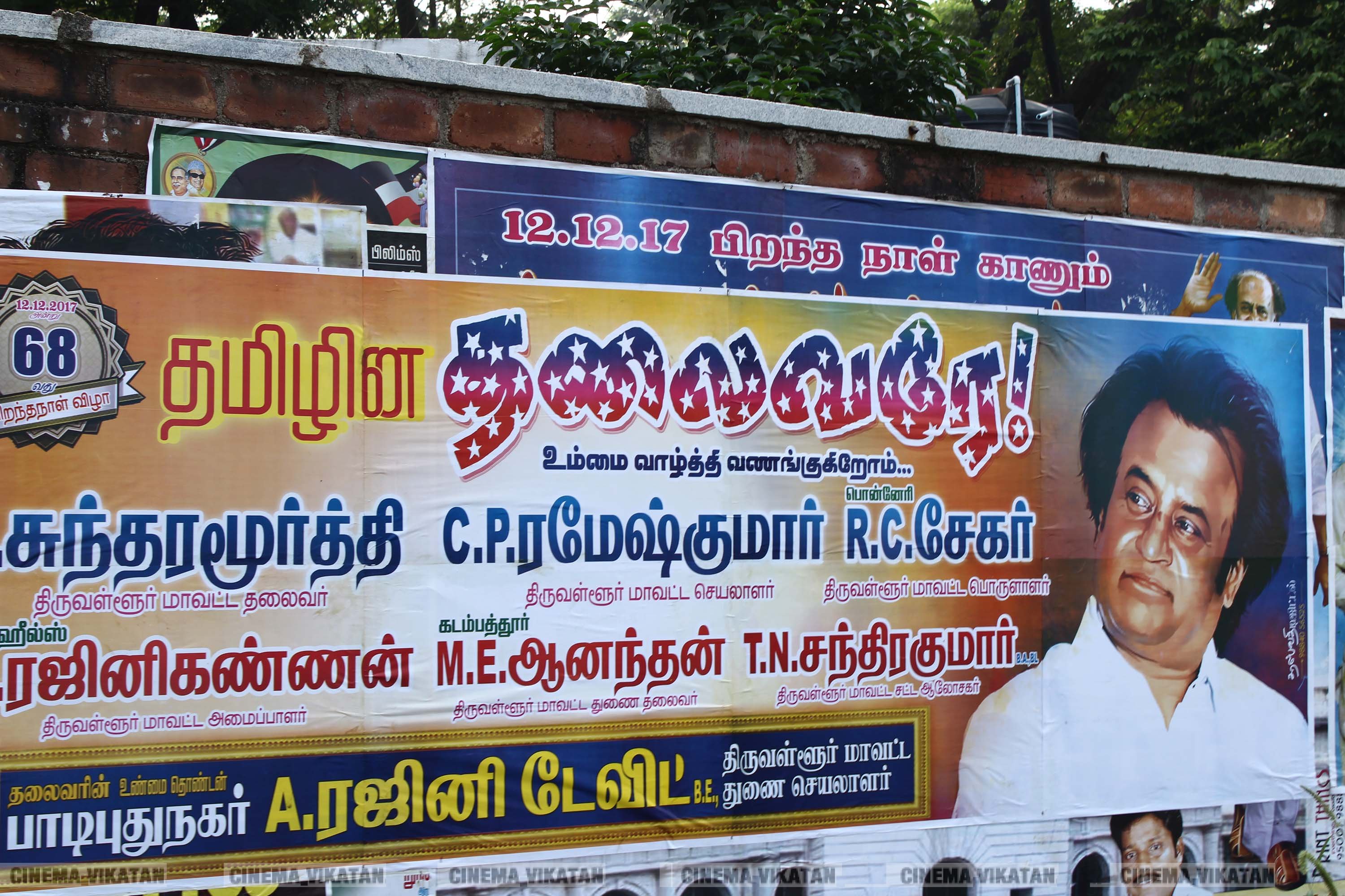 '' விரைவில் போர்... மூன்றாவது கருப்பு தமிழன் ஆளட்டும்...'' ரஜினி பிறந்தநாளுக்கு அவரது ரசிகர்கள் ஒட்டியுள்ள போஸ்டர் தொகுப்பு... படங்கள்: இ.பாலவெங்கடேஷ், ஜெ.பரணிதரன் '' விரைவில் போர்... மூன்றாவது கருப்பு தமிழன் ஆளட்டும்...'' ரஜினி பிறந்தநாளுக்கு அவரது ரசிகர்கள் ஒட்டியுள்ள போஸ்டர் தொகுப்பு... படங்கள்: இ.பாலவெங்கடேஷ், ஜெ.பரணிதரன்