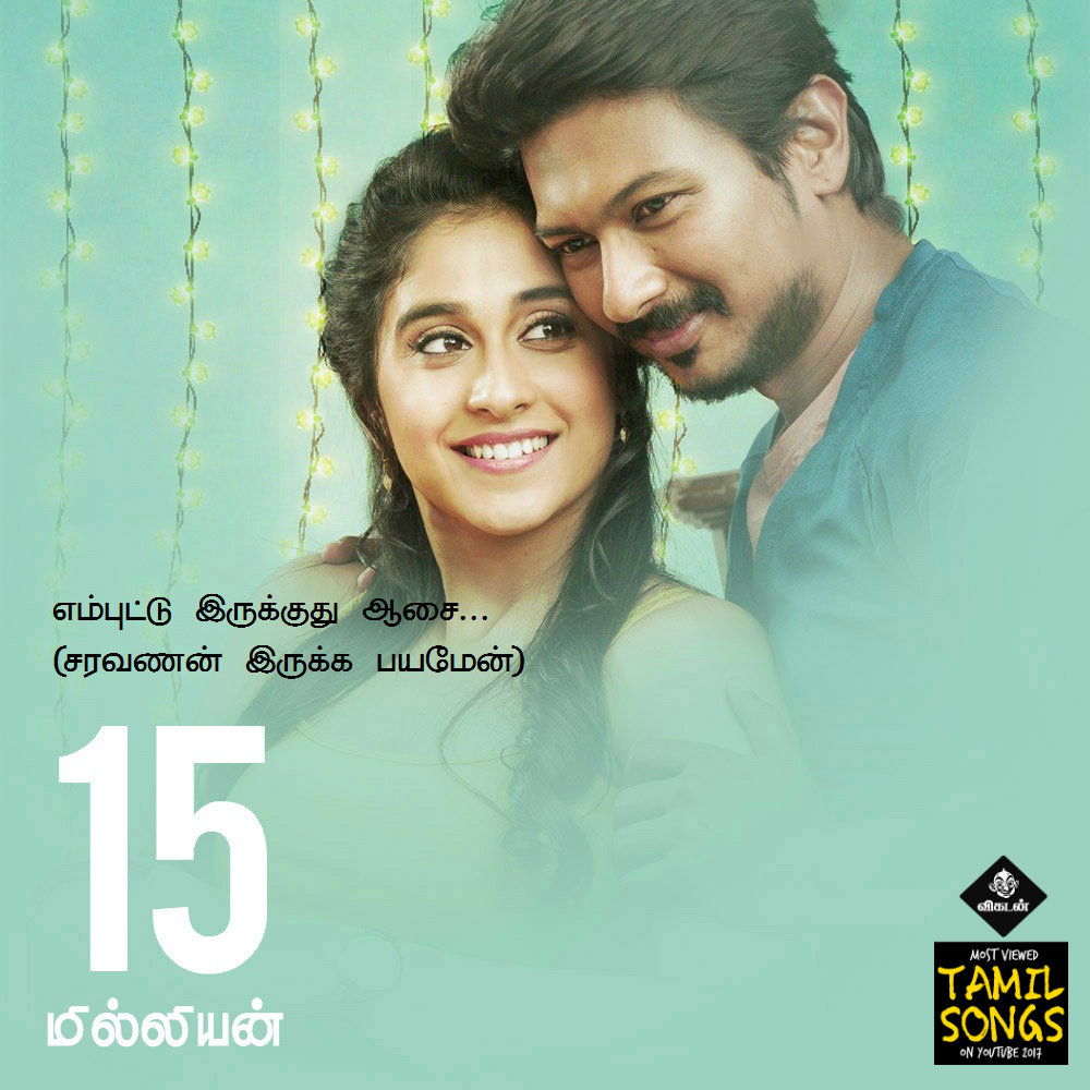 மெர்சல் vs பாகுபலி... ஆளப்போறான் தமிழன் vs சர்வைவா... - 2017-ன் யூ-டியூப் வின்னர் யார்? மெர்சல் vs பாகுபலி... ஆளப்போறான் தமிழன் vs சர்வைவா... - 2017-ன் யூ-டியூப் வின்னர் யார்?