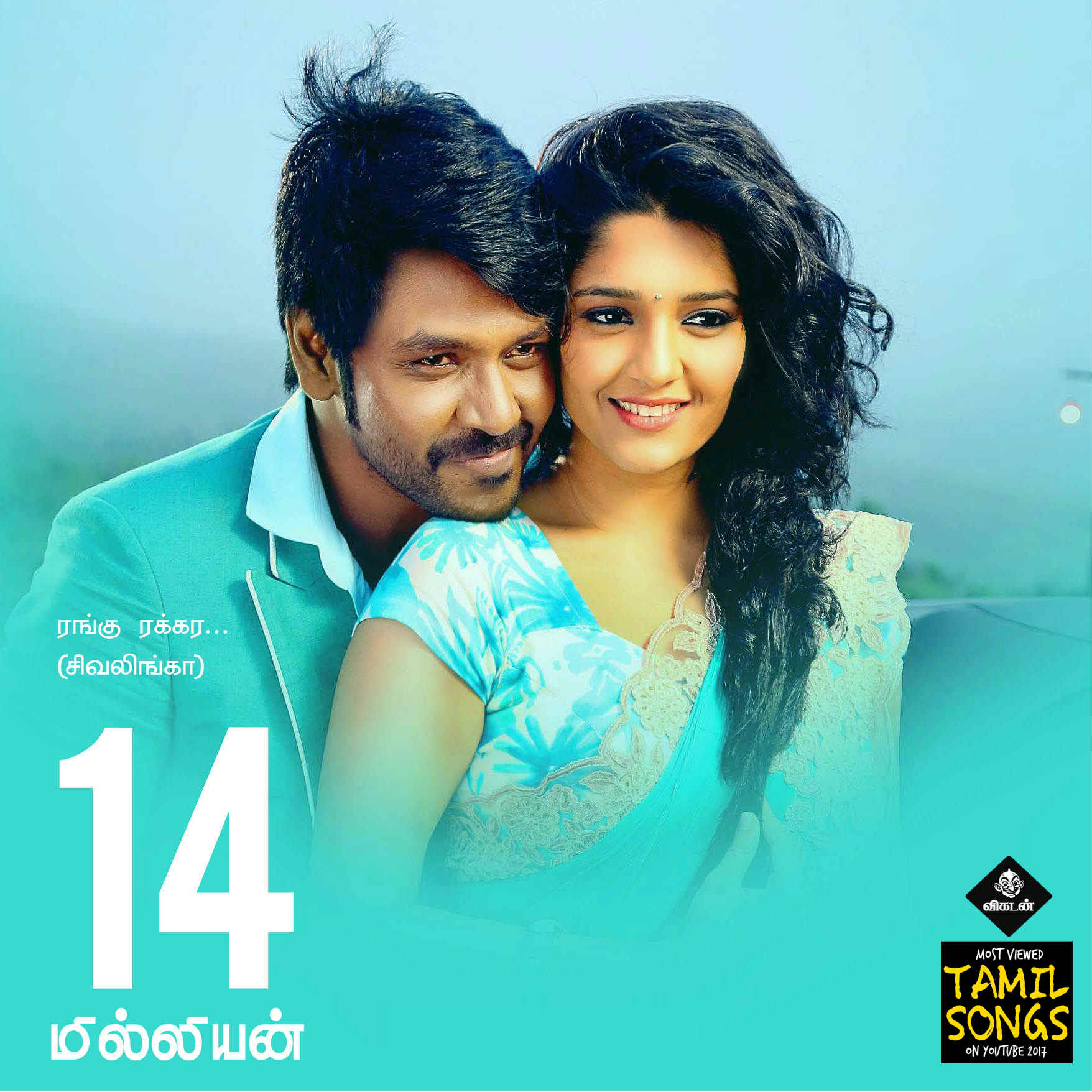 மெர்சல் vs பாகுபலி... ஆளப்போறான் தமிழன் vs சர்வைவா... - 2017-ன் யூ-டியூப் வின்னர் யார்? மெர்சல் vs பாகுபலி... ஆளப்போறான் தமிழன் vs சர்வைவா... - 2017-ன் யூ-டியூப் வின்னர் யார்?