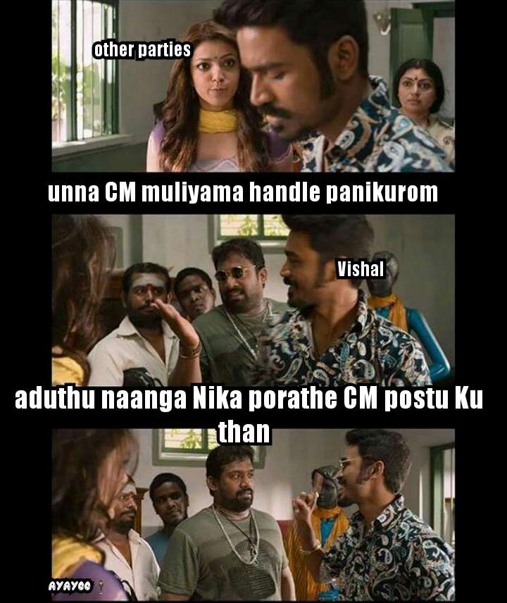 ஆர்.கே.நகர் தேர்தலில் விஷால் போட்டி மீம்ஸ்! ஆக்கம்: ர.ஹர்ஷவர்தினி ஆர்.கே.நகர் தேர்தலில் விஷால் போட்டி மீம்ஸ்! ஆக்கம்: ர.ஹர்ஷவர்தினி