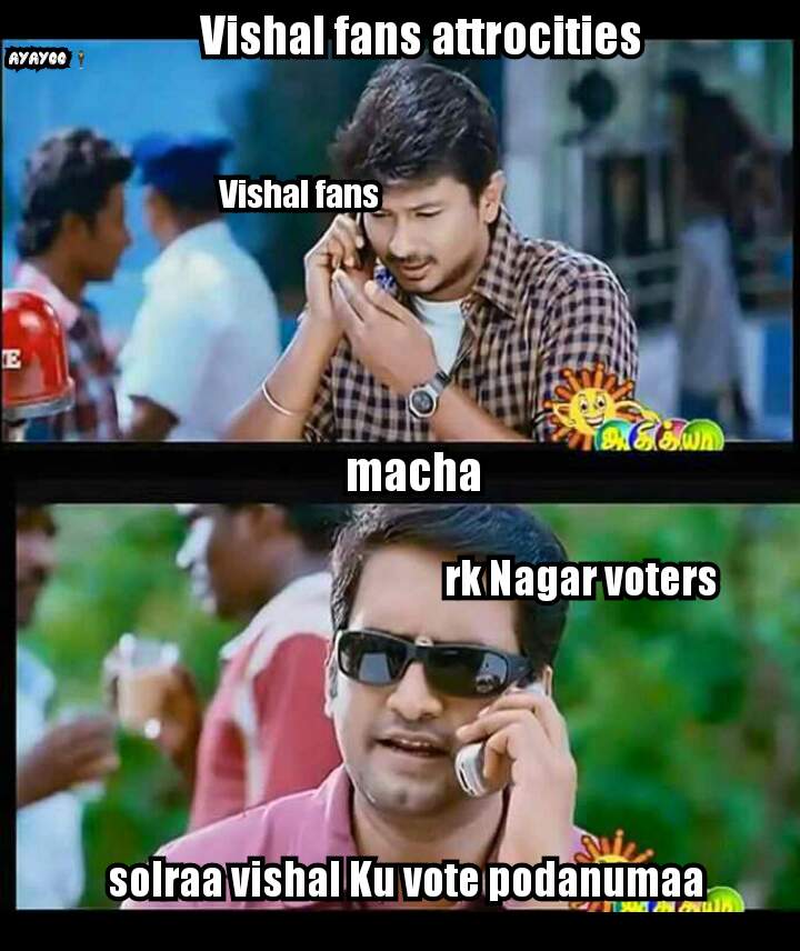 ஆர்.கே.நகர் தேர்தலில் விஷால் போட்டி மீம்ஸ்! ஆக்கம்: ர.ஹர்ஷவர்தினி ஆர்.கே.நகர் தேர்தலில் விஷால் போட்டி மீம்ஸ்! ஆக்கம்: ர.ஹர்ஷவர்தினி