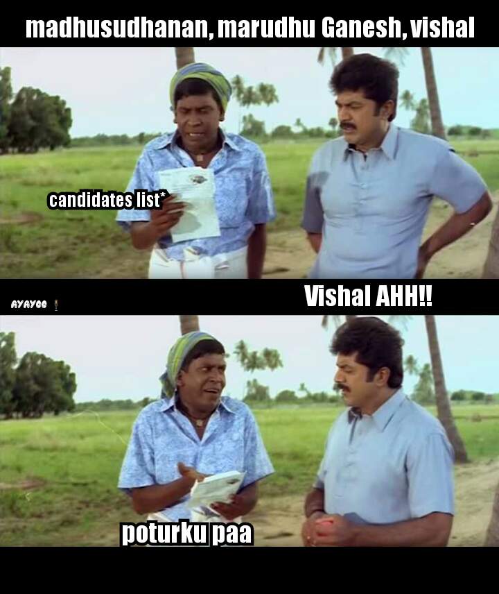 ஆர்.கே.நகர் தேர்தலில் விஷால் போட்டி மீம்ஸ்! ஆக்கம்: ர.ஹர்ஷவர்தினி ஆர்.கே.நகர் தேர்தலில் விஷால் போட்டி மீம்ஸ்! ஆக்கம்: ர.ஹர்ஷவர்தினி