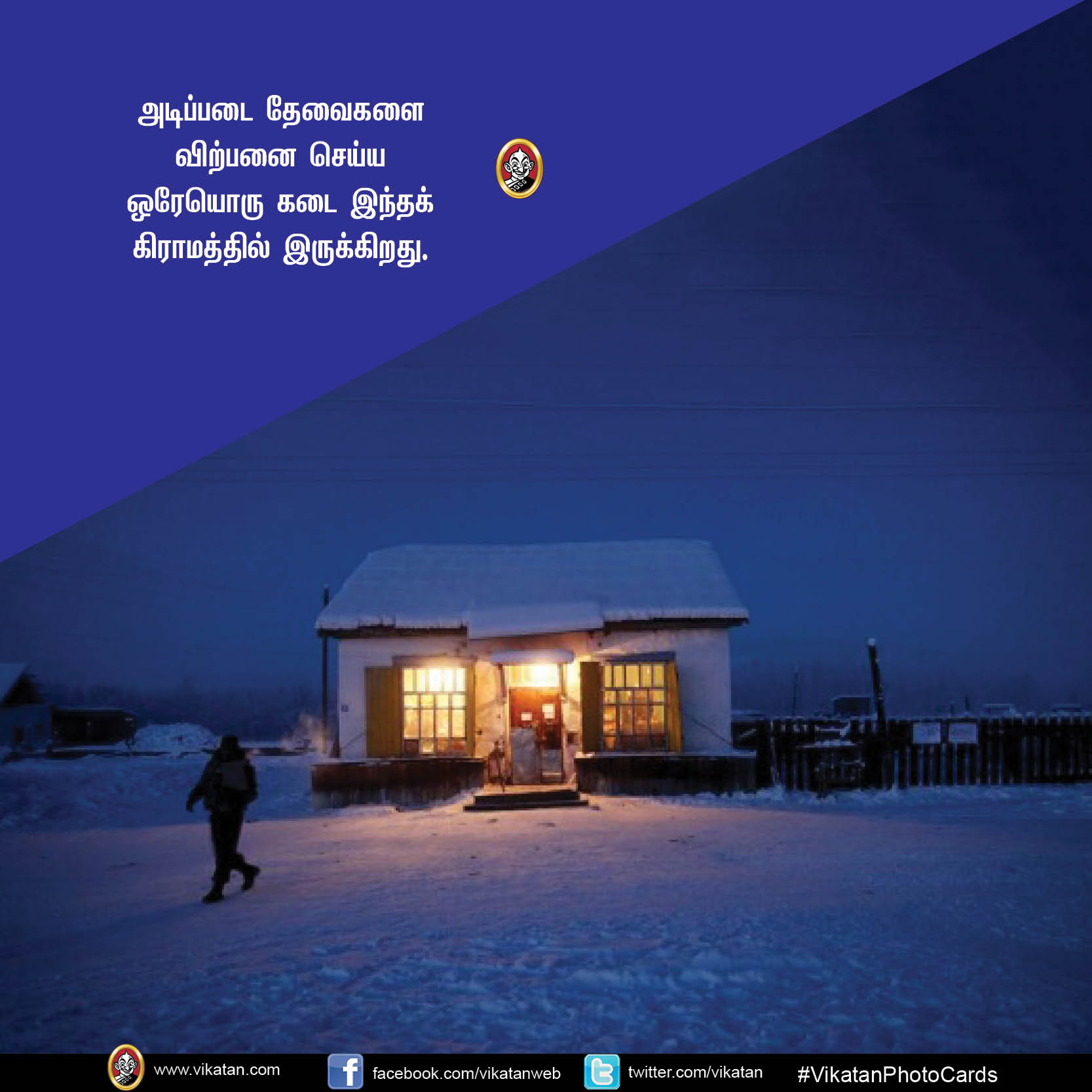 ஆர்க்டிக் துருவத்திற்கு மிக அருகில்... ஓய்மியகன் கிராமத்தில் ஒருநாள் எப்படி இருக்கும்? #VikatanPhotoCards ஆர்க்டிக் துருவத்திற்கு மிக அருகில்... ஓய்மியகன் கிராமத்தில் ஒருநாள் எப்படி இருக்கும்? #VikatanPhotoCards