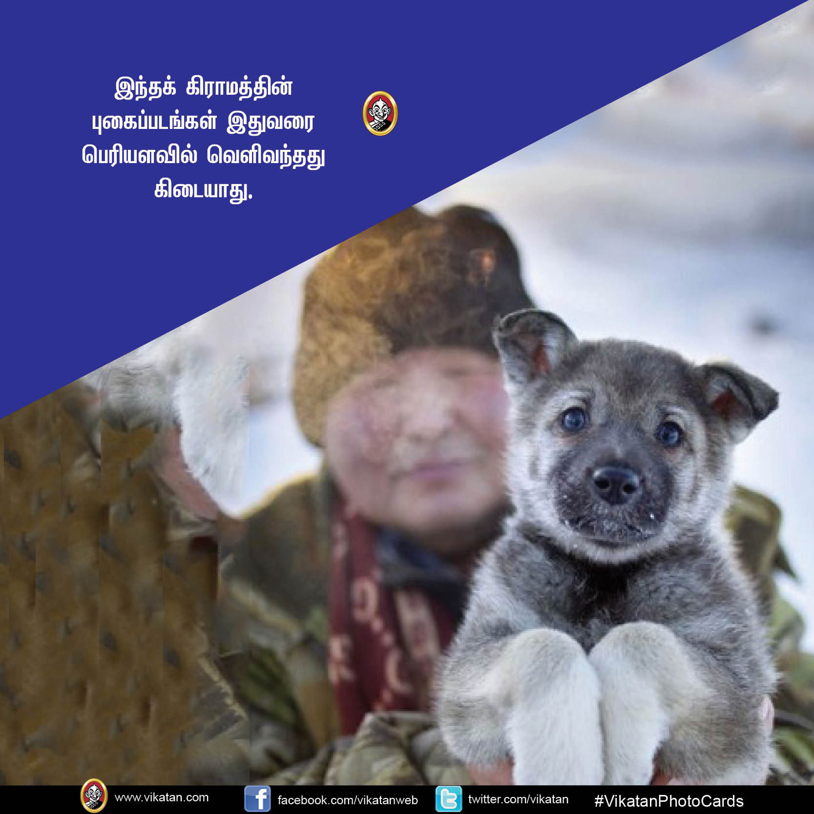 ஆர்க்டிக் துருவத்திற்கு மிக அருகில்... ஓய்மியகன் கிராமத்தில் ஒருநாள் எப்படி இருக்கும்? #VikatanPhotoCards ஆர்க்டிக் துருவத்திற்கு மிக அருகில்... ஓய்மியகன் கிராமத்தில் ஒருநாள் எப்படி இருக்கும்? #VikatanPhotoCards