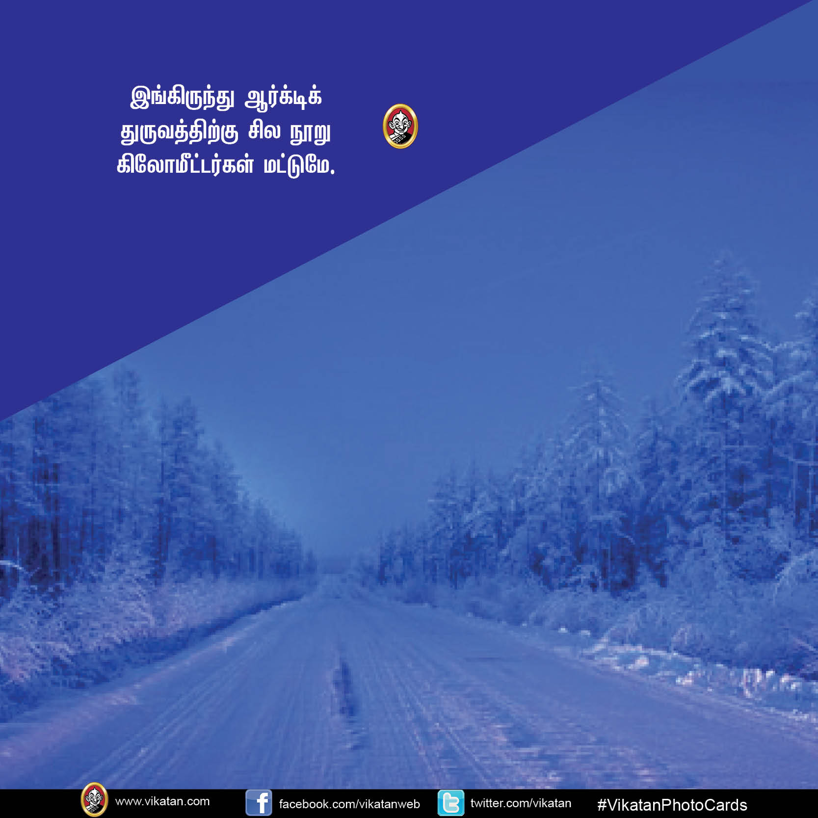 ஆர்க்டிக் துருவத்திற்கு மிக அருகில்... ஓய்மியகன் கிராமத்தில் ஒருநாள் எப்படி இருக்கும்? #VikatanPhotoCards ஆர்க்டிக் துருவத்திற்கு மிக அருகில்... ஓய்மியகன் கிராமத்தில் ஒருநாள் எப்படி இருக்கும்? #VikatanPhotoCards