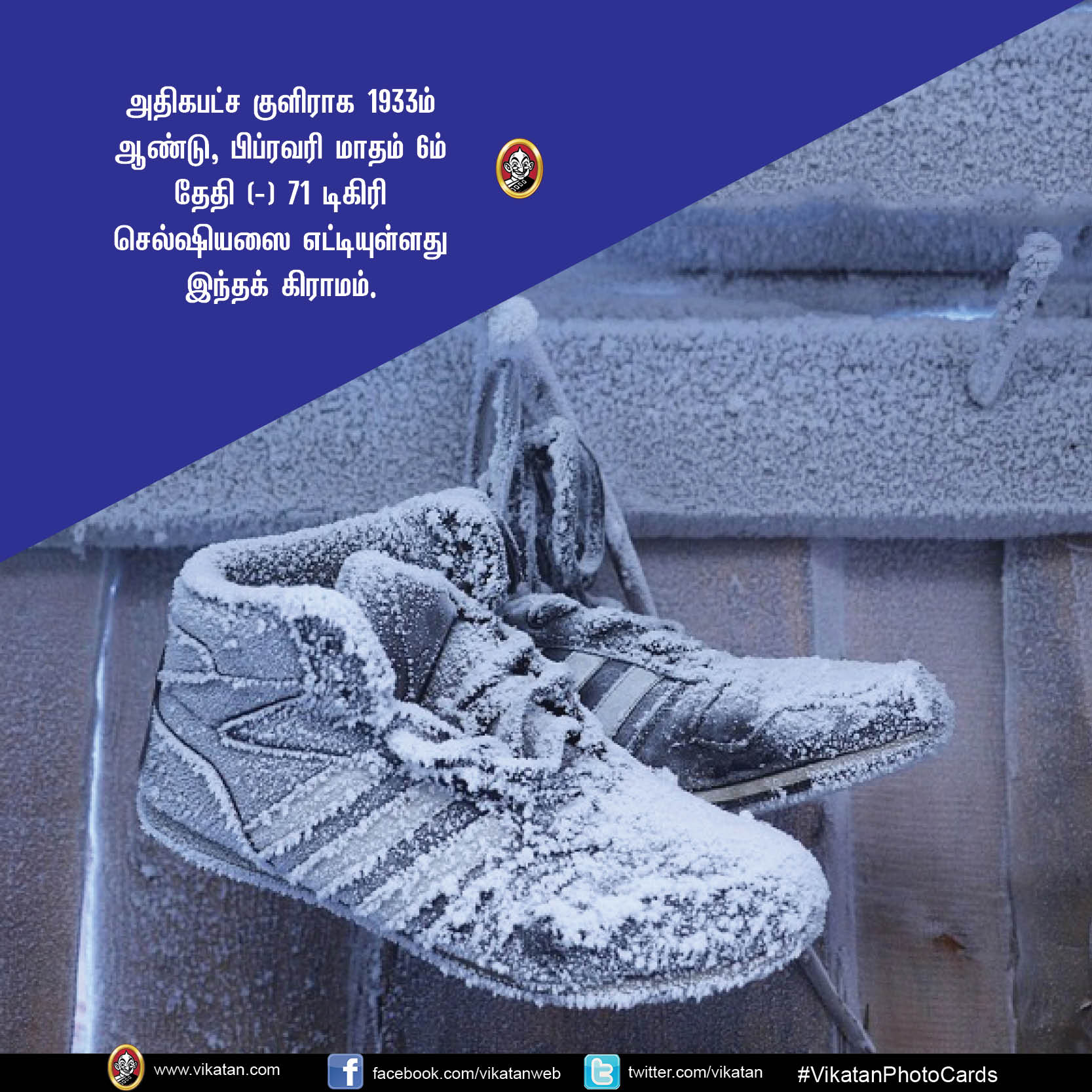 ஆர்க்டிக் துருவத்திற்கு மிக அருகில்... ஓய்மியகன் கிராமத்தில் ஒருநாள் எப்படி இருக்கும்? #VikatanPhotoCards ஆர்க்டிக் துருவத்திற்கு மிக அருகில்... ஓய்மியகன் கிராமத்தில் ஒருநாள் எப்படி இருக்கும்? #VikatanPhotoCards