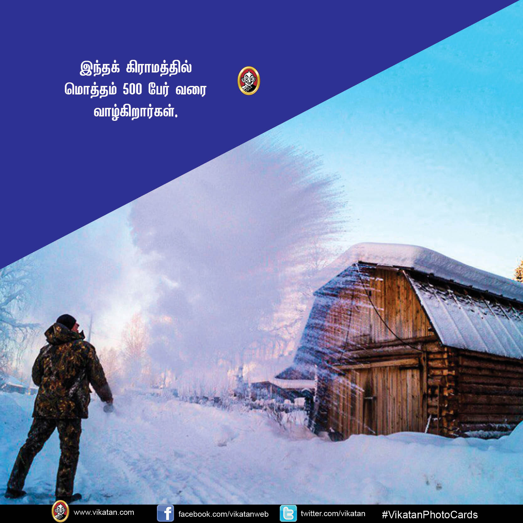 ஆர்க்டிக் துருவத்திற்கு மிக அருகில்... ஓய்மியகன் கிராமத்தில் ஒருநாள் எப்படி இருக்கும்? #VikatanPhotoCards ஆர்க்டிக் துருவத்திற்கு மிக அருகில்... ஓய்மியகன் கிராமத்தில் ஒருநாள் எப்படி இருக்கும்? #VikatanPhotoCards