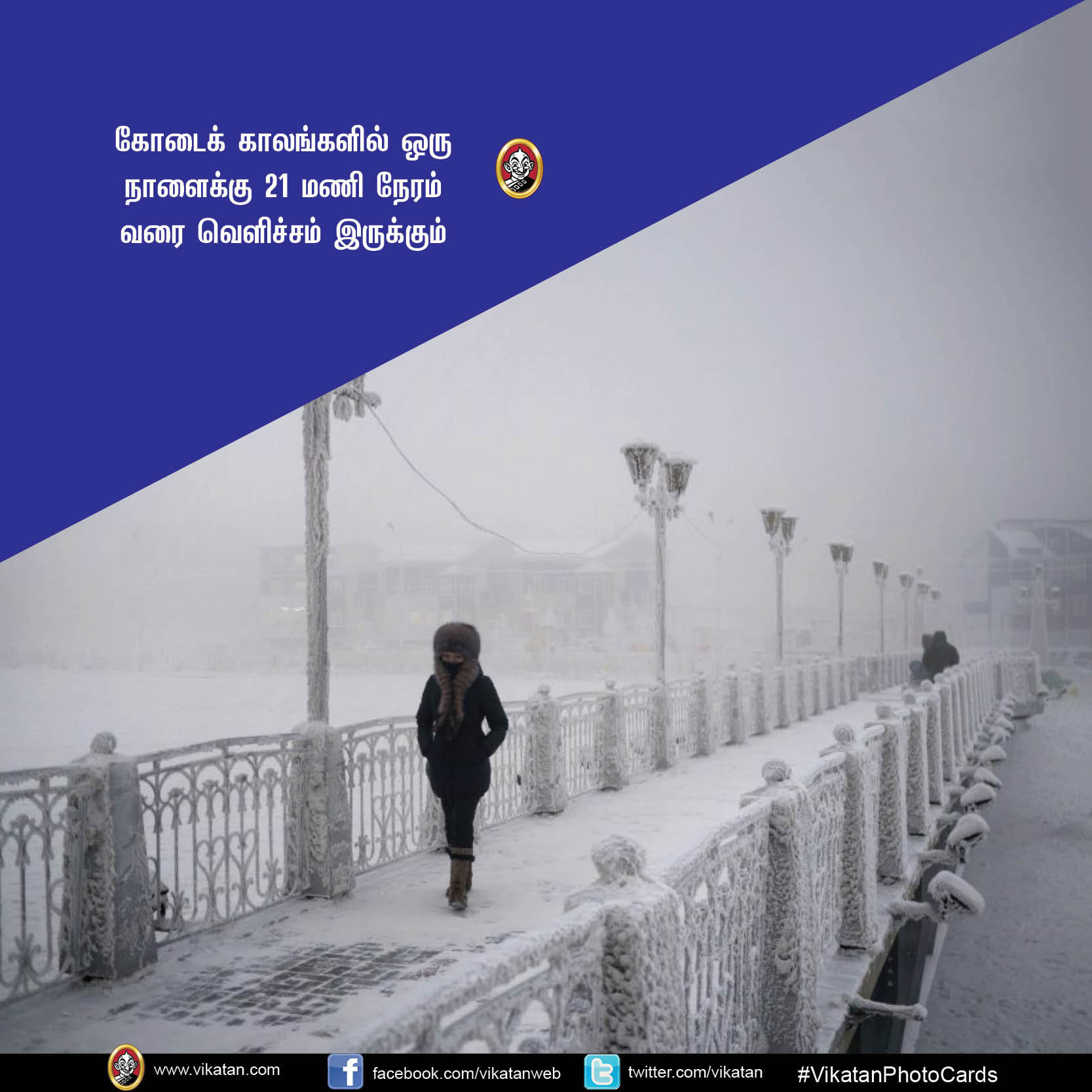 ஆர்க்டிக் துருவத்திற்கு மிக அருகில்... ஓய்மியகன் கிராமத்தில் ஒருநாள் எப்படி இருக்கும்? #VikatanPhotoCards ஆர்க்டிக் துருவத்திற்கு மிக அருகில்... ஓய்மியகன் கிராமத்தில் ஒருநாள் எப்படி இருக்கும்? #VikatanPhotoCards