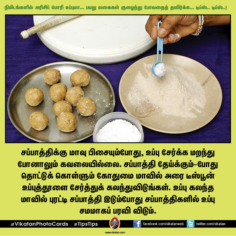 நிமிடங்களில் அரிசிப் பொரி உப்புமா... பயறு வகைகள் குழைந்து போவதைத் தவிர்க்க... டிப்ஸ்.. டிப்ஸ்..! #VikatanPhotoCards நிமிடங்களில் அரிசிப் பொரி உப்புமா... பயறு வகைகள் குழைந்து போவதைத் தவிர்க்க... டிப்ஸ்.. டிப்ஸ்..! #VikatanPhotoCards