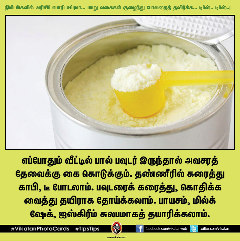 நிமிடங்களில் அரிசிப் பொரி உப்புமா... பயறு வகைகள் குழைந்து போவதைத் தவிர்க்க... டிப்ஸ்.. டிப்ஸ்..! #VikatanPhotoCards நிமிடங்களில் அரிசிப் பொரி உப்புமா... பயறு வகைகள் குழைந்து போவதைத் தவிர்க்க... டிப்ஸ்.. டிப்ஸ்..! #VikatanPhotoCards